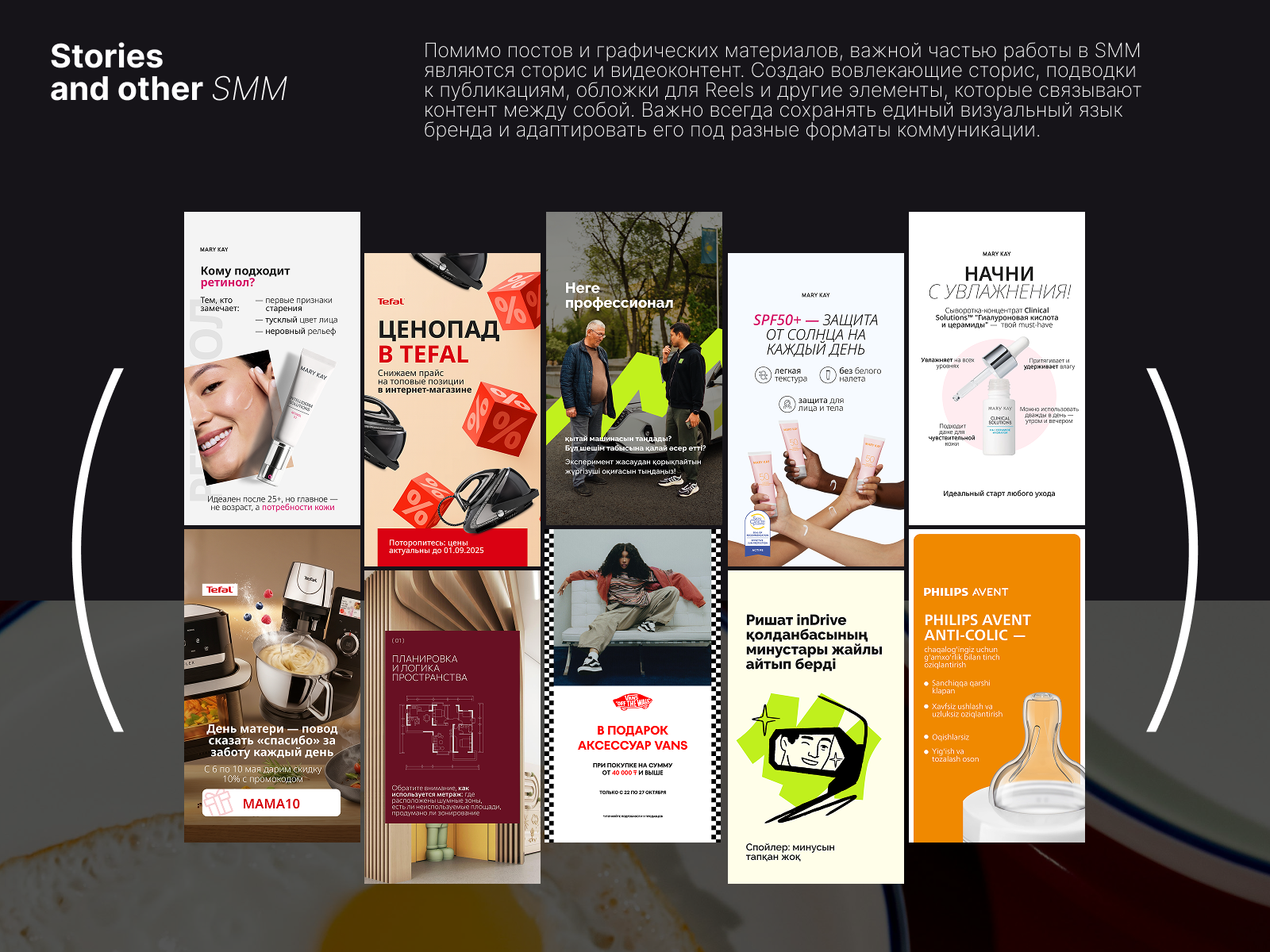 SMM Design | Portfolio — Изображение №6 — Графика, Маркетинг на Dprofile