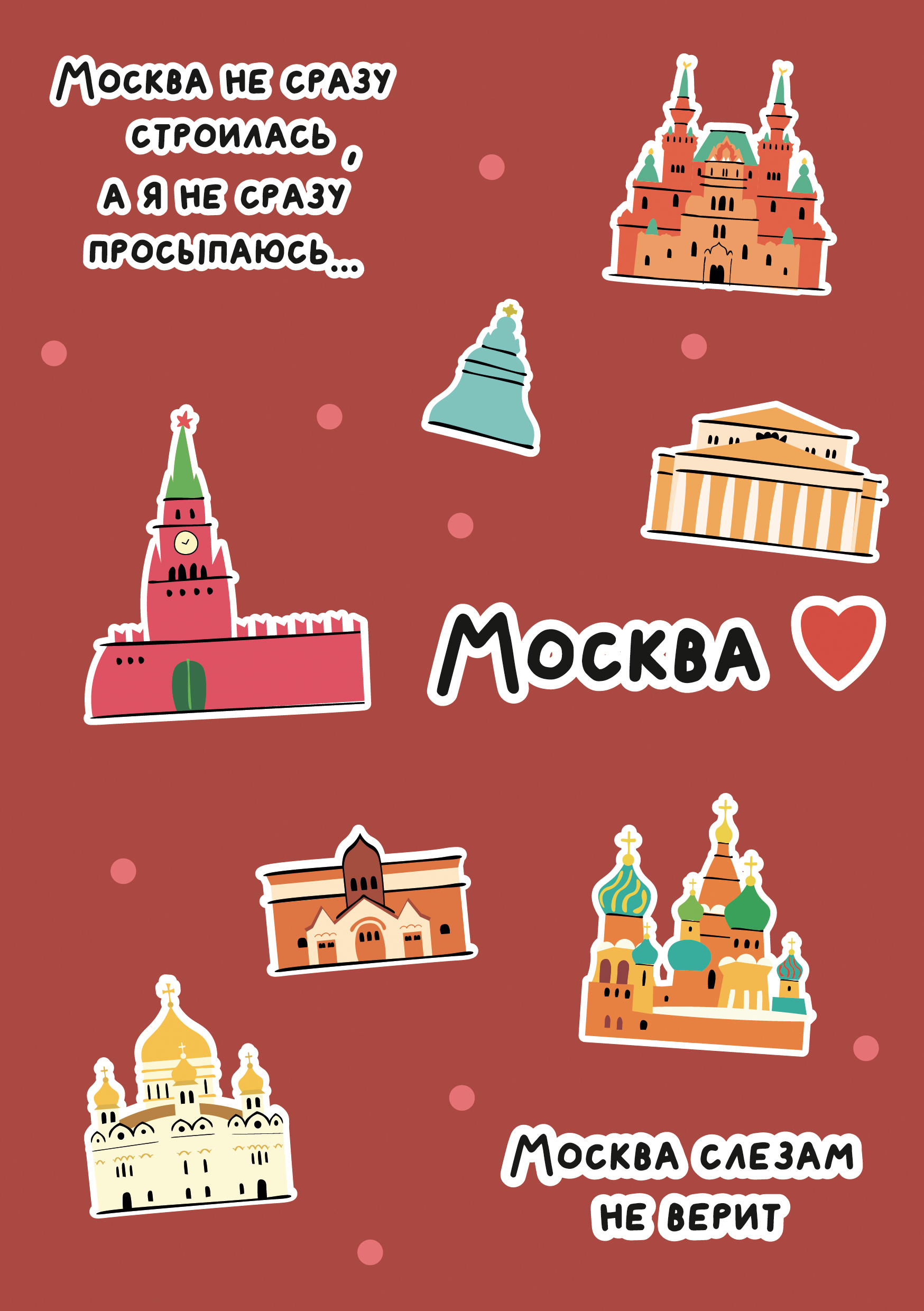 Серия открыток "Золотое кольцо — мозаика городов России" — Изображение №9 — Брендинг, Иллюстрация на Dprofile