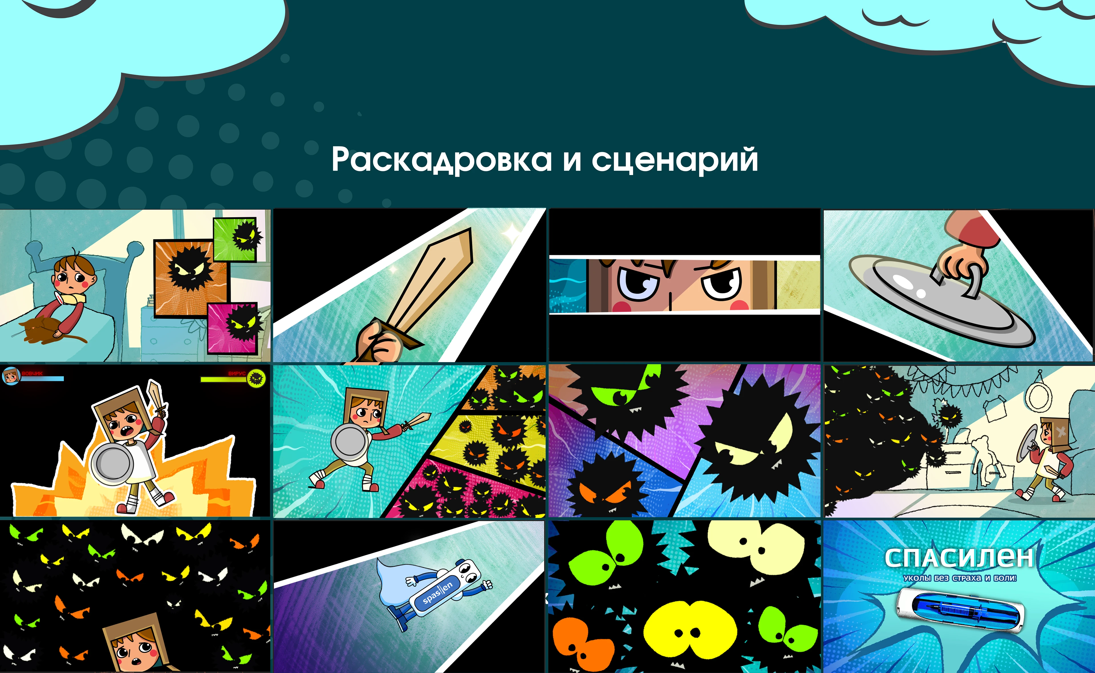 Серия рекламных роликов для компании "Спасилен" — Изображение №1 — Анимация, Маркетинг на Dprofile