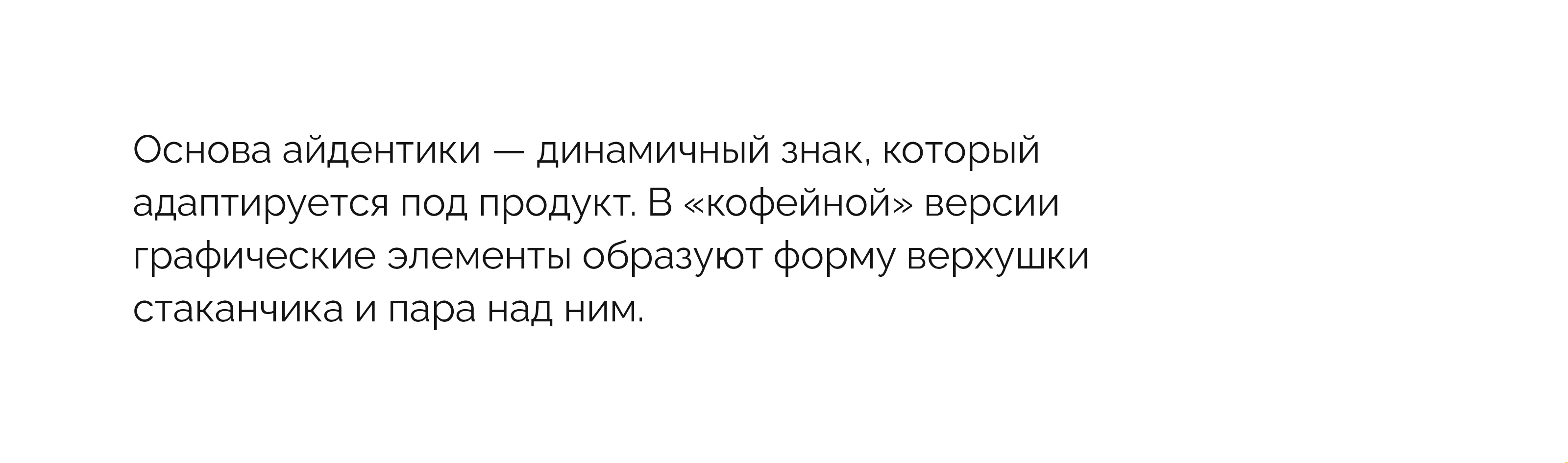 Coffee room — Изображение №5 — Брендинг на Dprofile