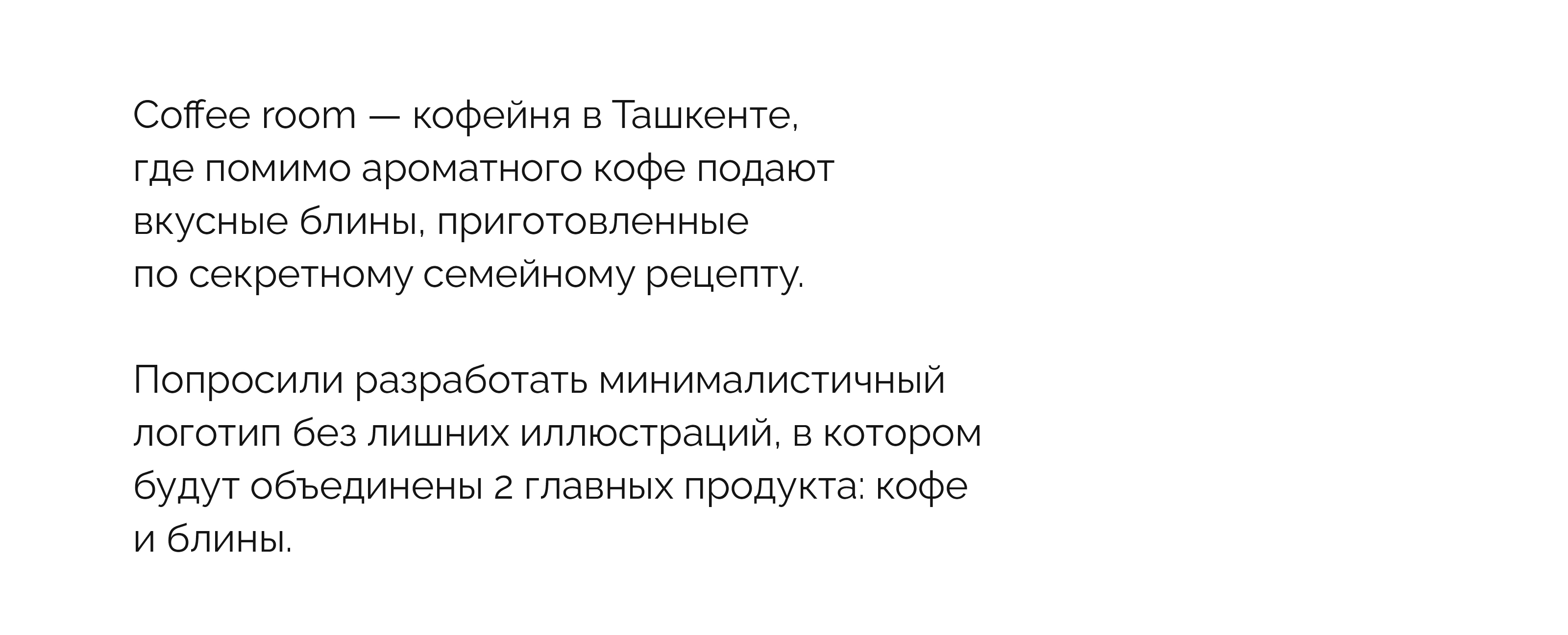 Coffee room — Изображение №2 — Брендинг на Dprofile