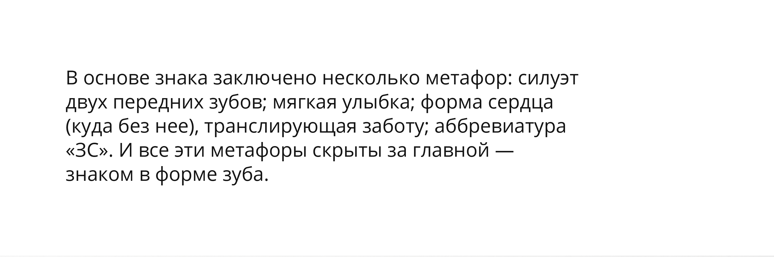 Айдентика для стоматологии «Зубная студия» — Изображение №4 — Брендинг на Dprofile