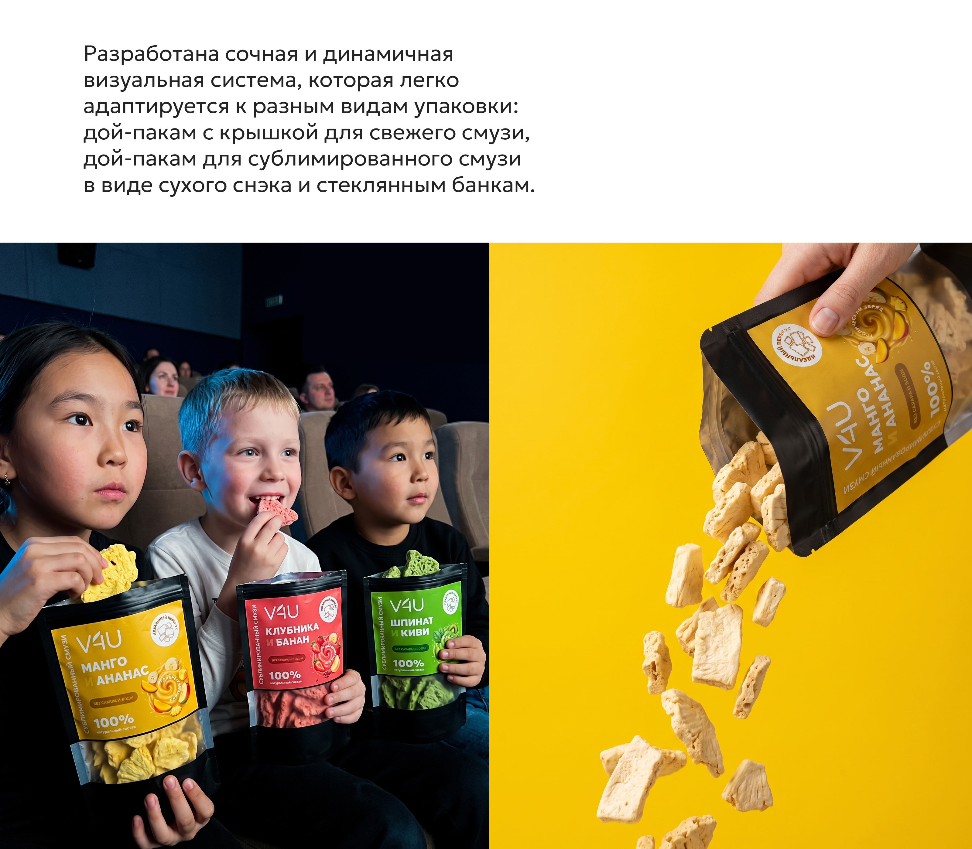 Редизайн айдентики и упаковка для смузи V4U (Vitamins for you) — Изображение №3 — Брендинг на Dprofile