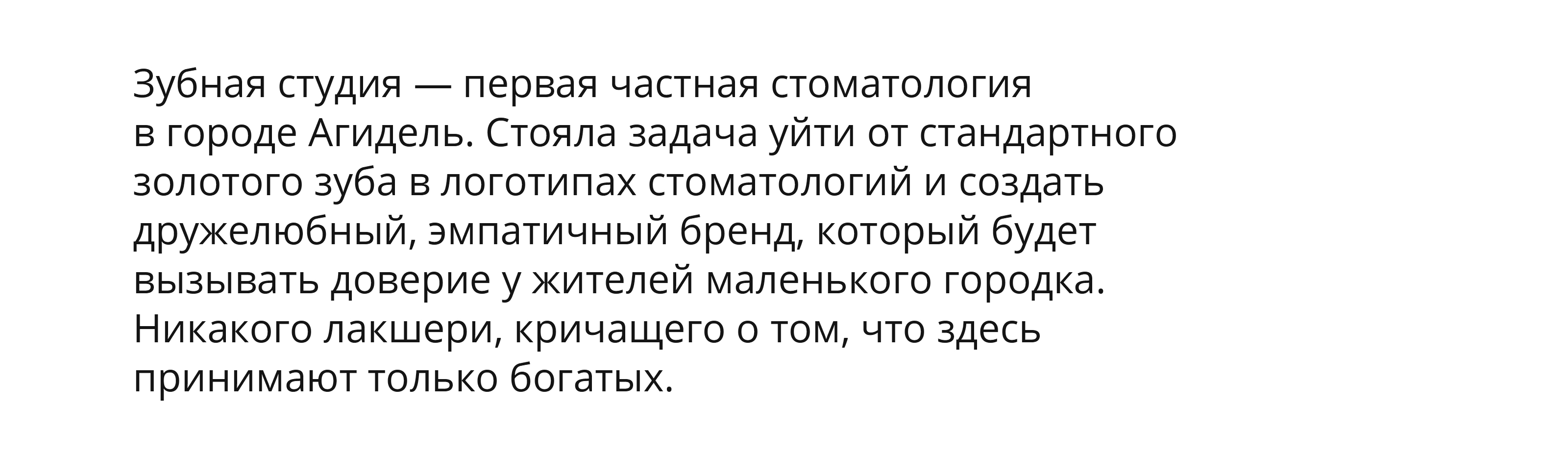 Айдентика для стоматологии «Зубная студия» — Изображение №2 — Брендинг на Dprofile