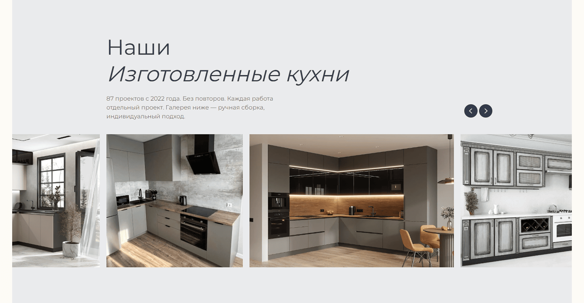 Дизайн сайта кухни на заказ — Изображение №9 — Интерфейсы, Брендинг на Dprofile