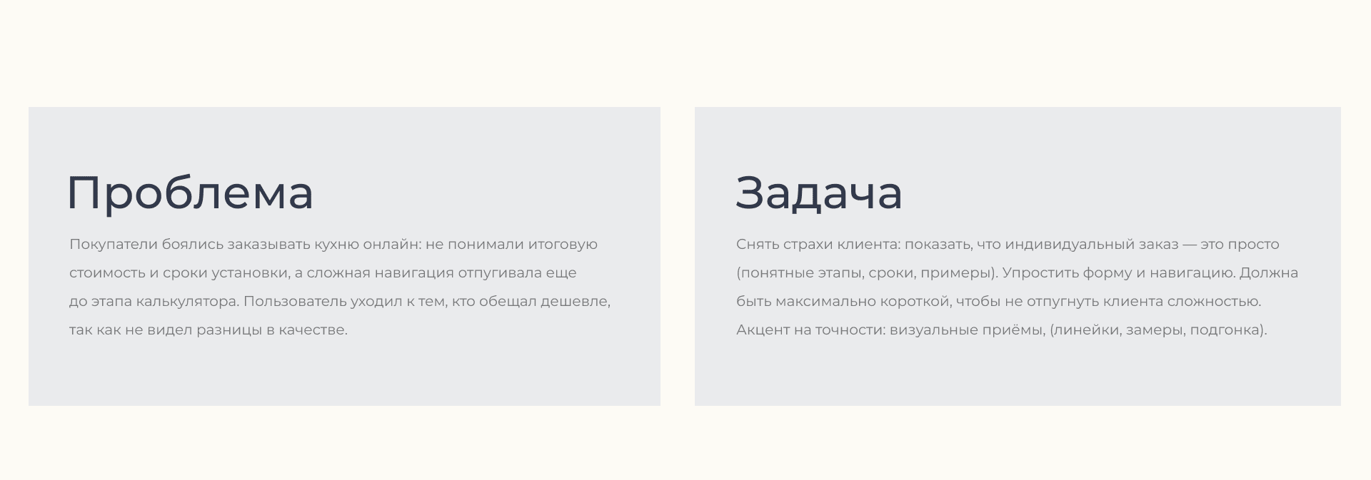 Дизайн сайта кухни на заказ — Изображение №2 — Интерфейсы, Брендинг на Dprofile