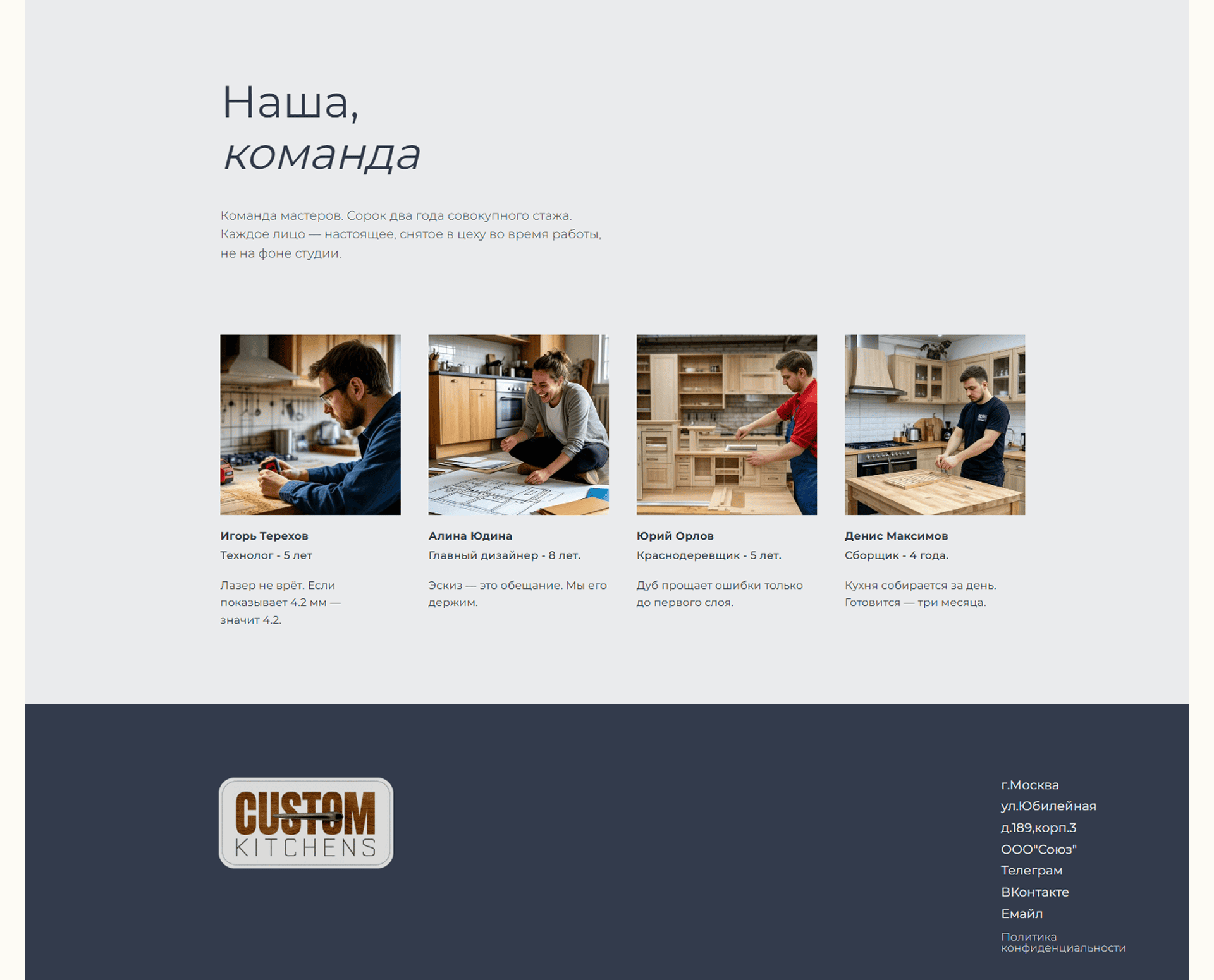 Дизайн сайта кухни на заказ — Изображение №11 — Интерфейсы, Брендинг на Dprofile