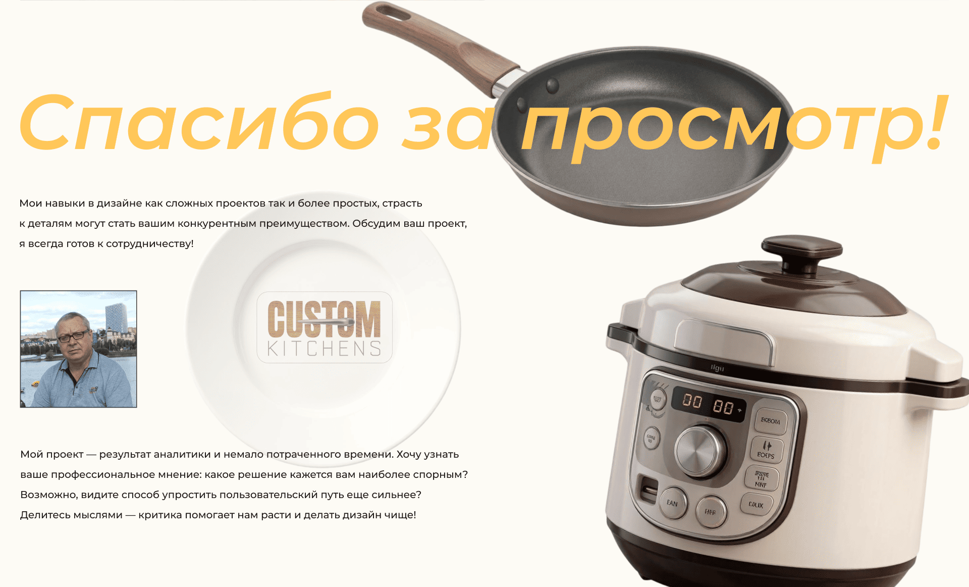 Дизайн сайта кухни на заказ — Изображение №16 — Интерфейсы, Брендинг на Dprofile