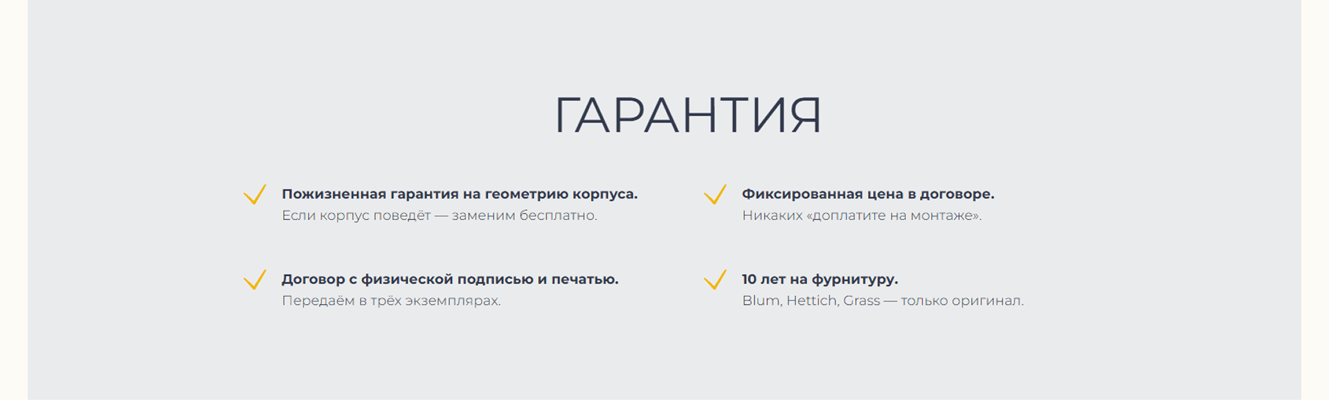 Дизайн сайта кухни на заказ — Изображение №7 — Интерфейсы, Брендинг на Dprofile