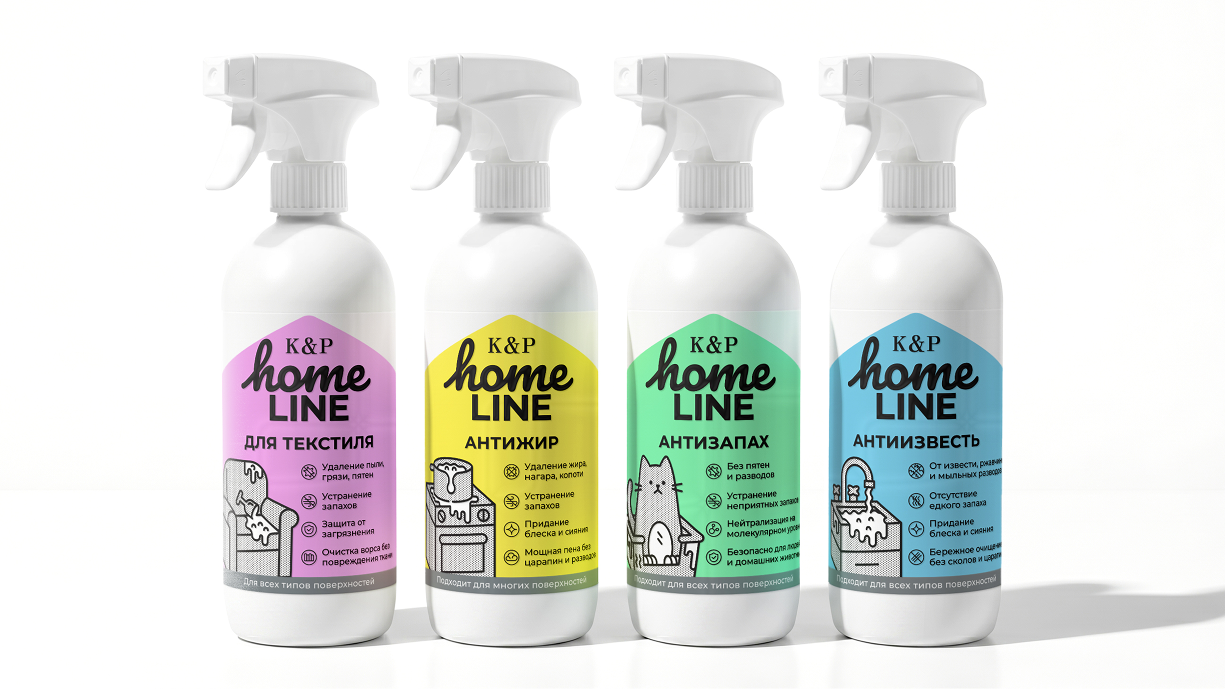 HOME LINE: дизайн бренда бытовой химии — Изображение №4 — Брендинг, Иллюстрация на Dprofile