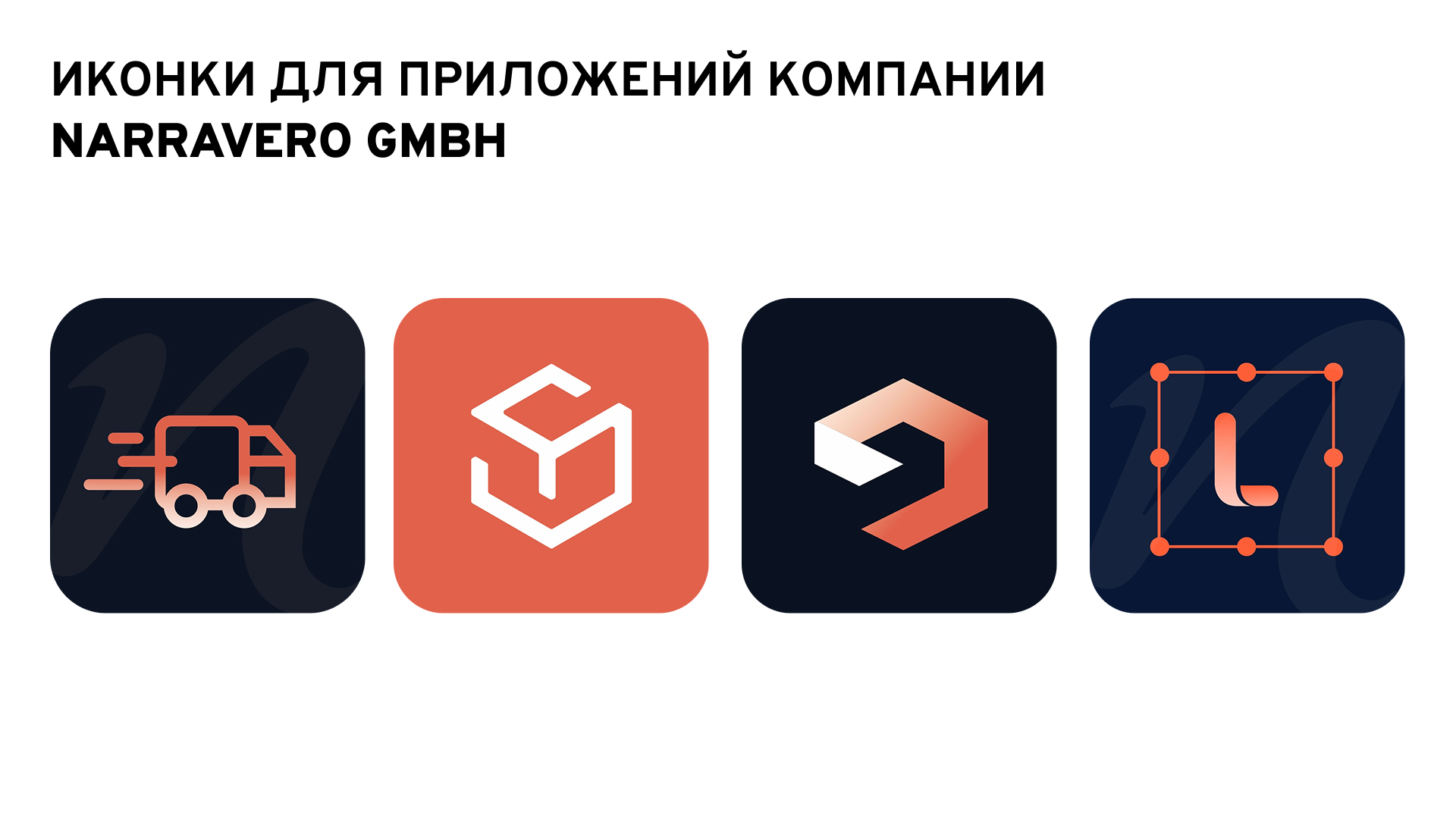 ПОРТФОЛИО — Изображение №14 — Брендинг на Dprofile