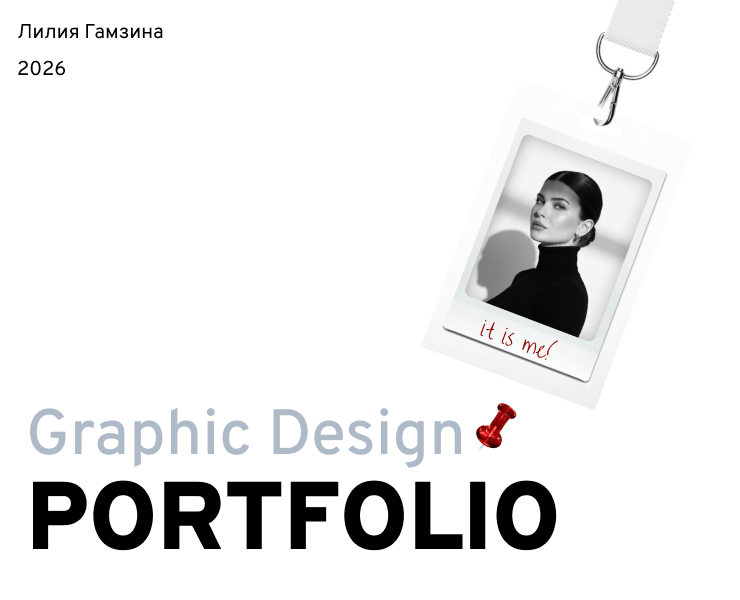 ПОРТФОЛИО — Брендинг на Dprofile