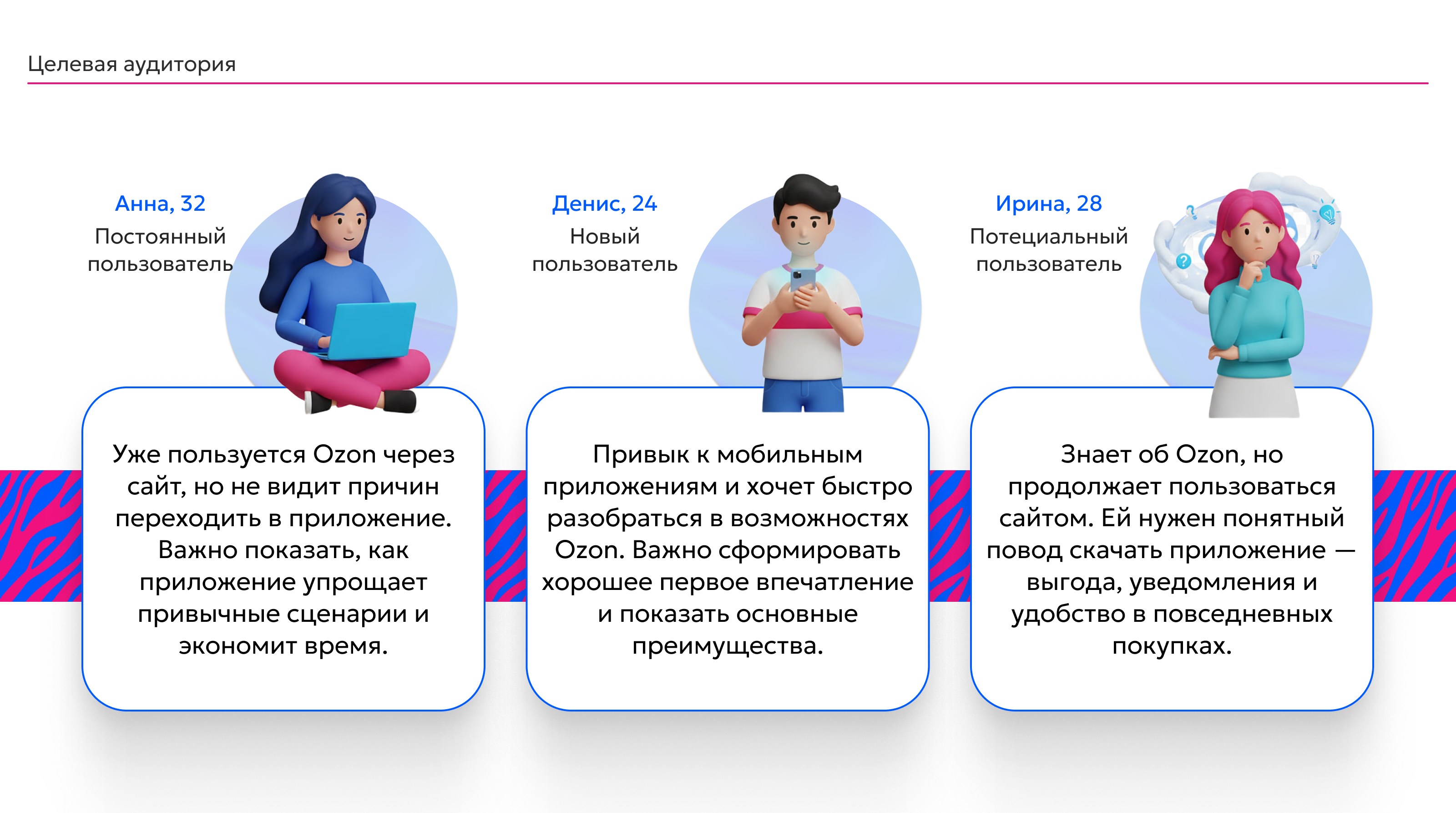 Ozon | Редизайн промо-лендинга приложения — Изображение №4 — Интерфейсы на Dprofile