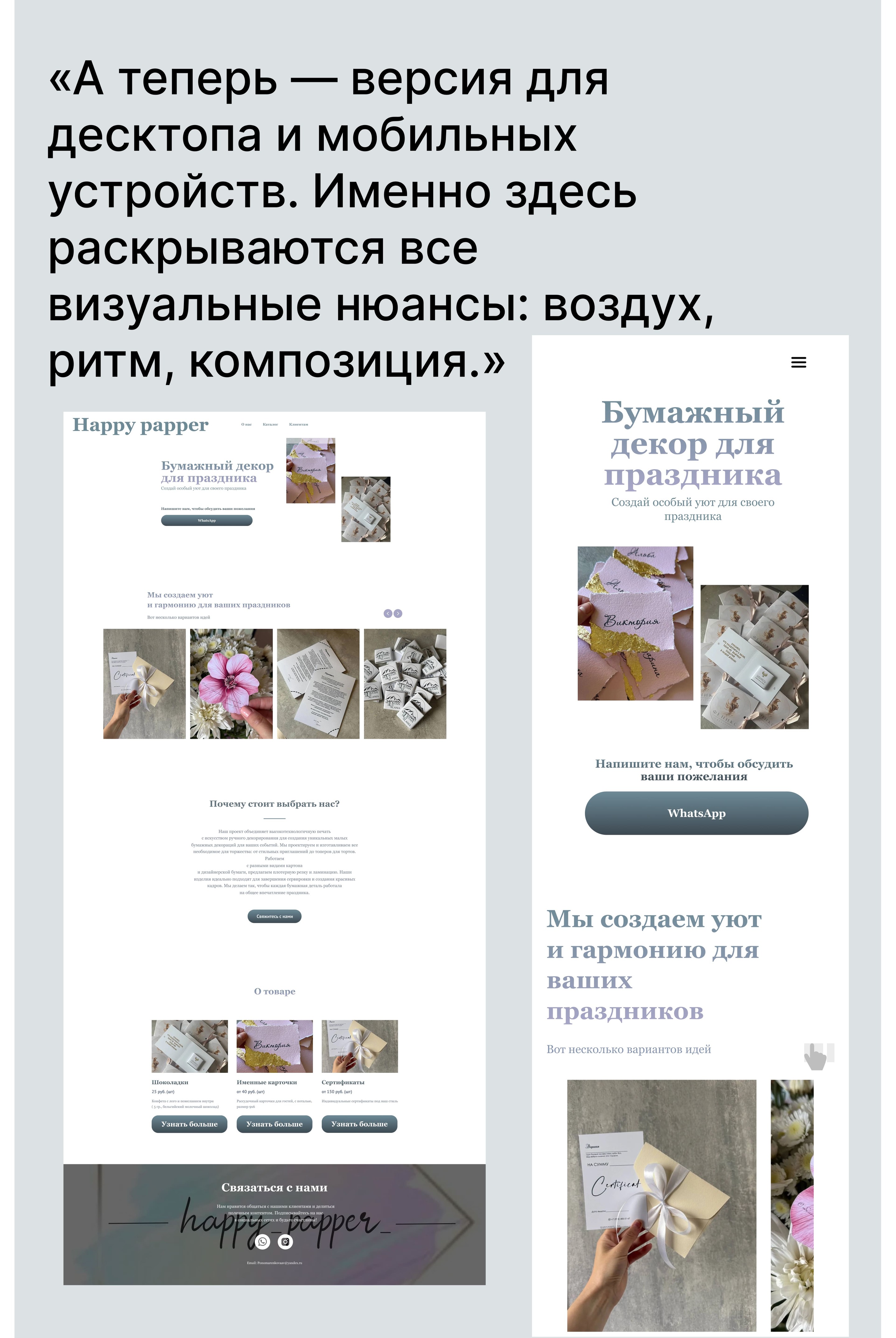 Happy Papper | Website for a typography — Изображение №5 — Интерфейсы на Dprofile