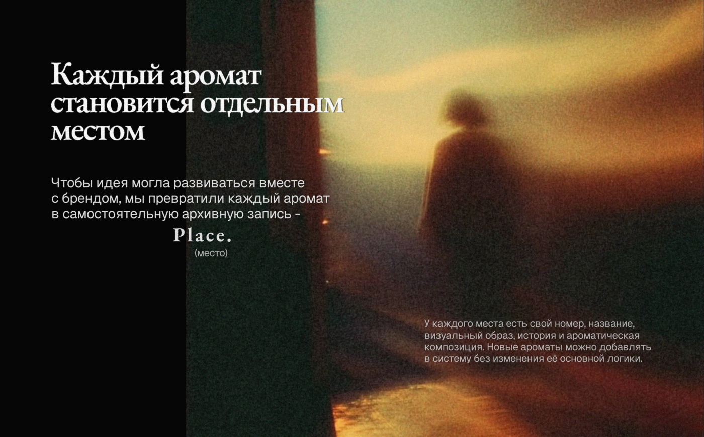 NO ADDRESS / Брендинг и система упаковки ароматических свеч… — Изображение №5 — Брендинг на Dprofile