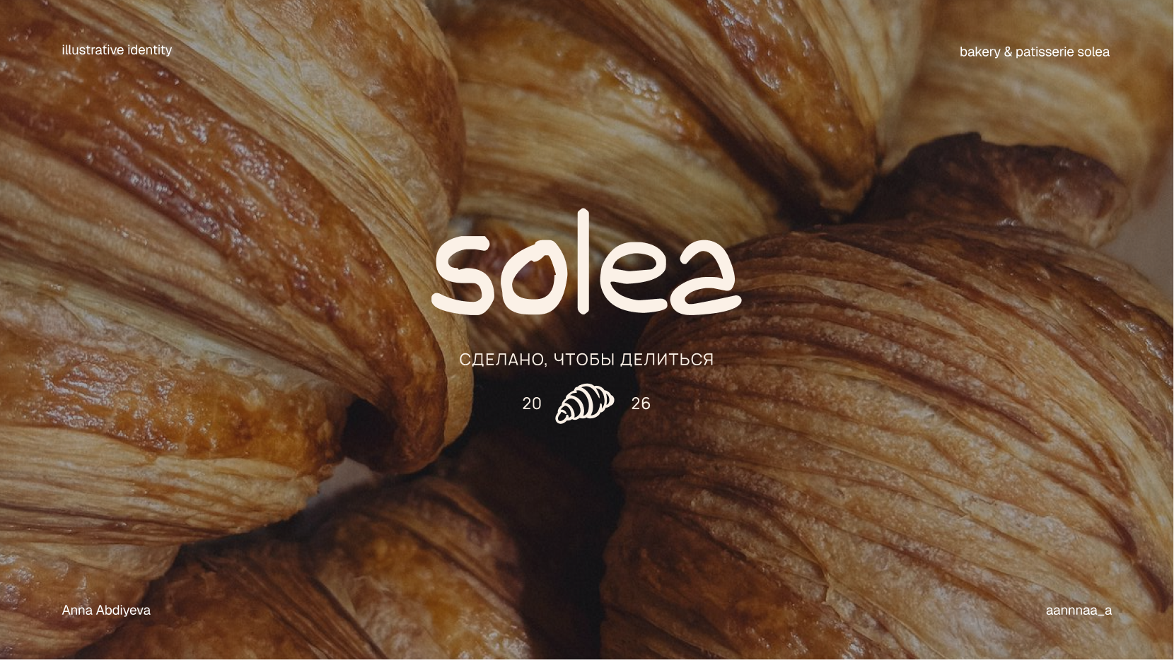 Solea Bakery — Illustrative Brand Identity — Изображение №1 — Брендинг, Иллюстрация на Dprofile