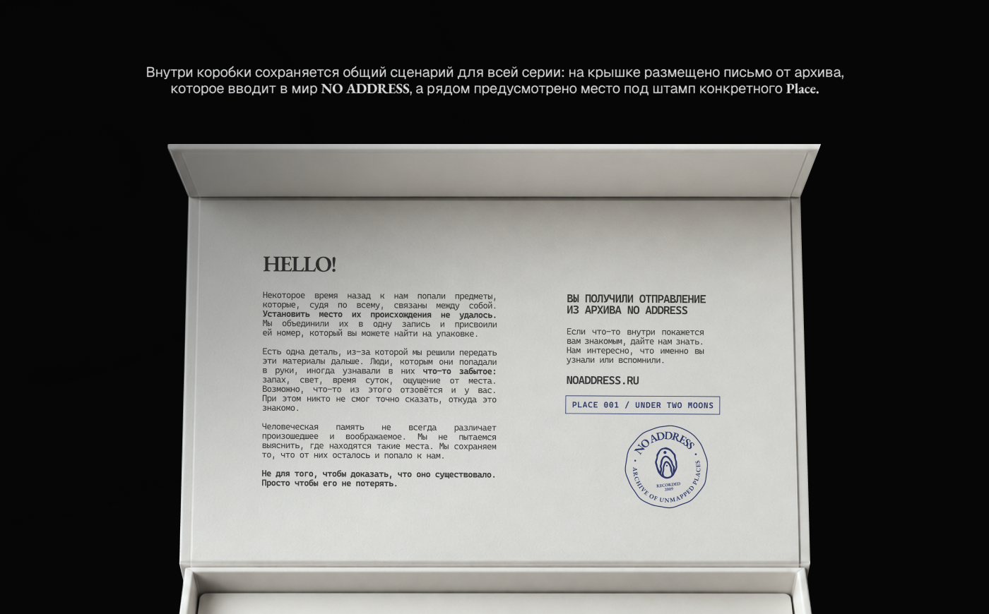 NO ADDRESS / Брендинг и система упаковки ароматических свеч… — Изображение №22 — Брендинг на Dprofile