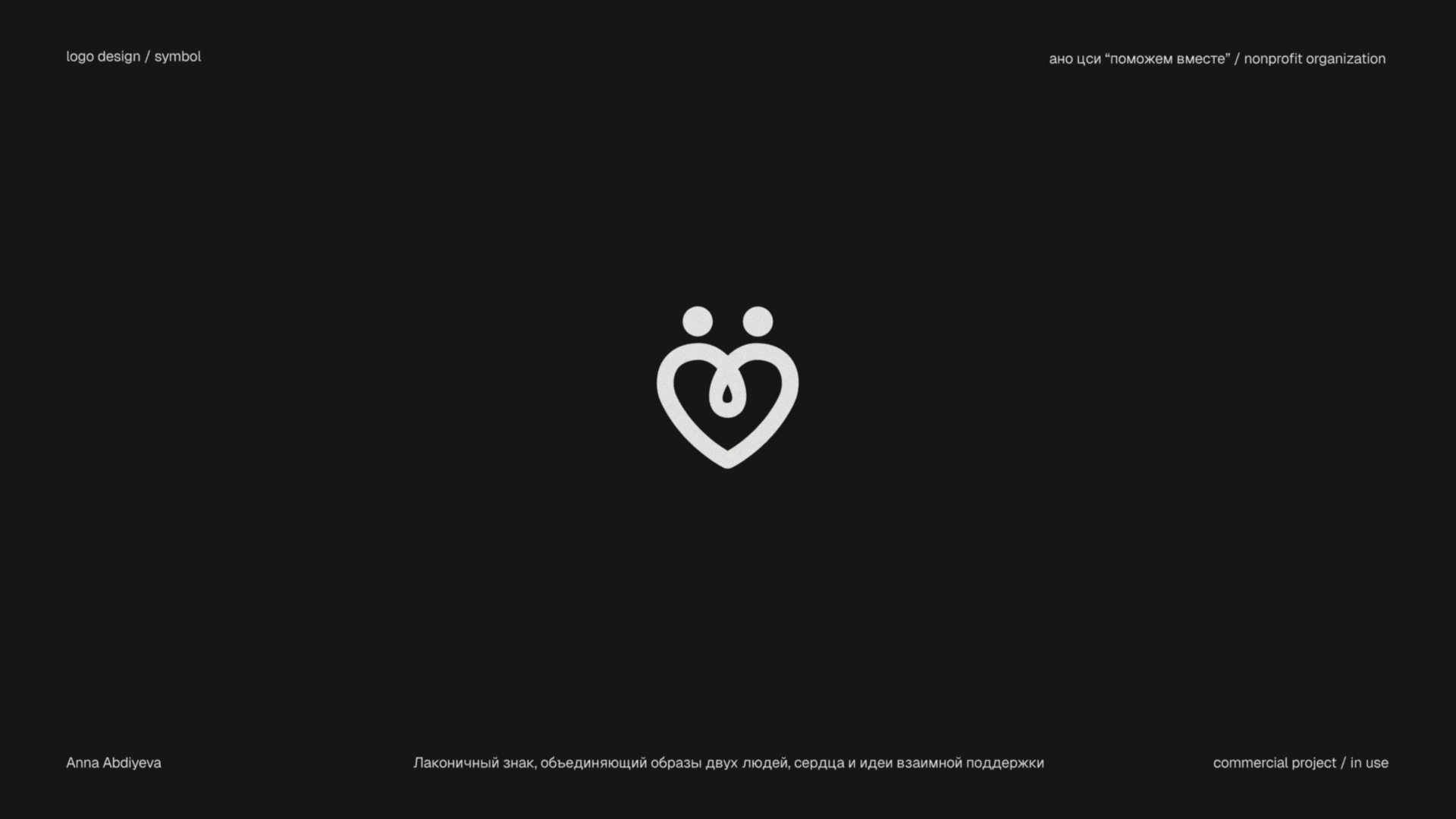 Logofolio — подборка логотипов — Изображение №2 — Брендинг на Dprofile