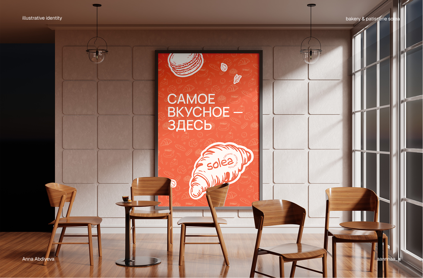 Solea Bakery — Illustrative Brand Identity — Изображение №3 — Брендинг, Иллюстрация на Dprofile