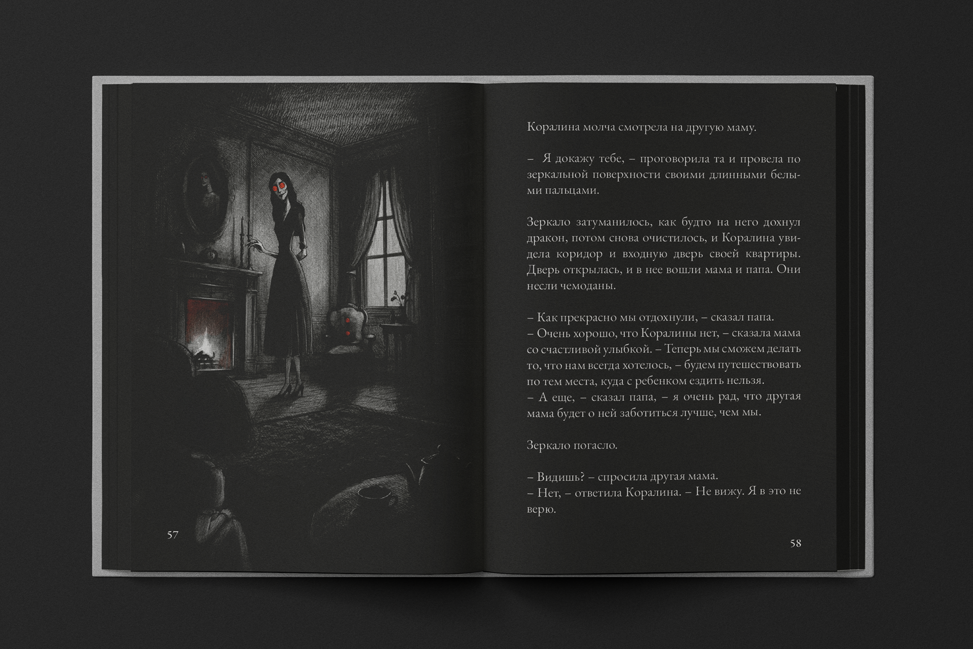 «Коралина» — книжная иллюстрация — Изображение №5 — Иллюстрация, Графика на Dprofile