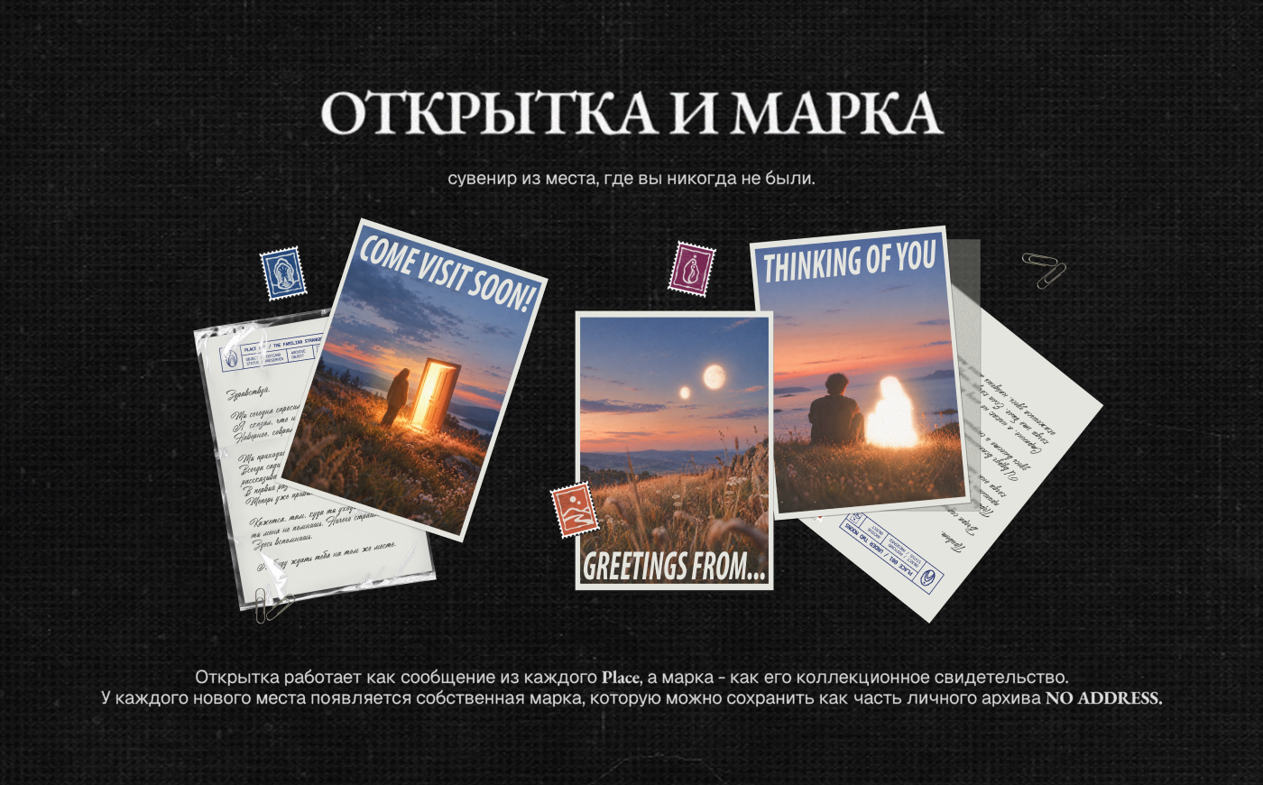 NO ADDRESS / Брендинг и система упаковки ароматических свеч… — Изображение №26 — Брендинг на Dprofile