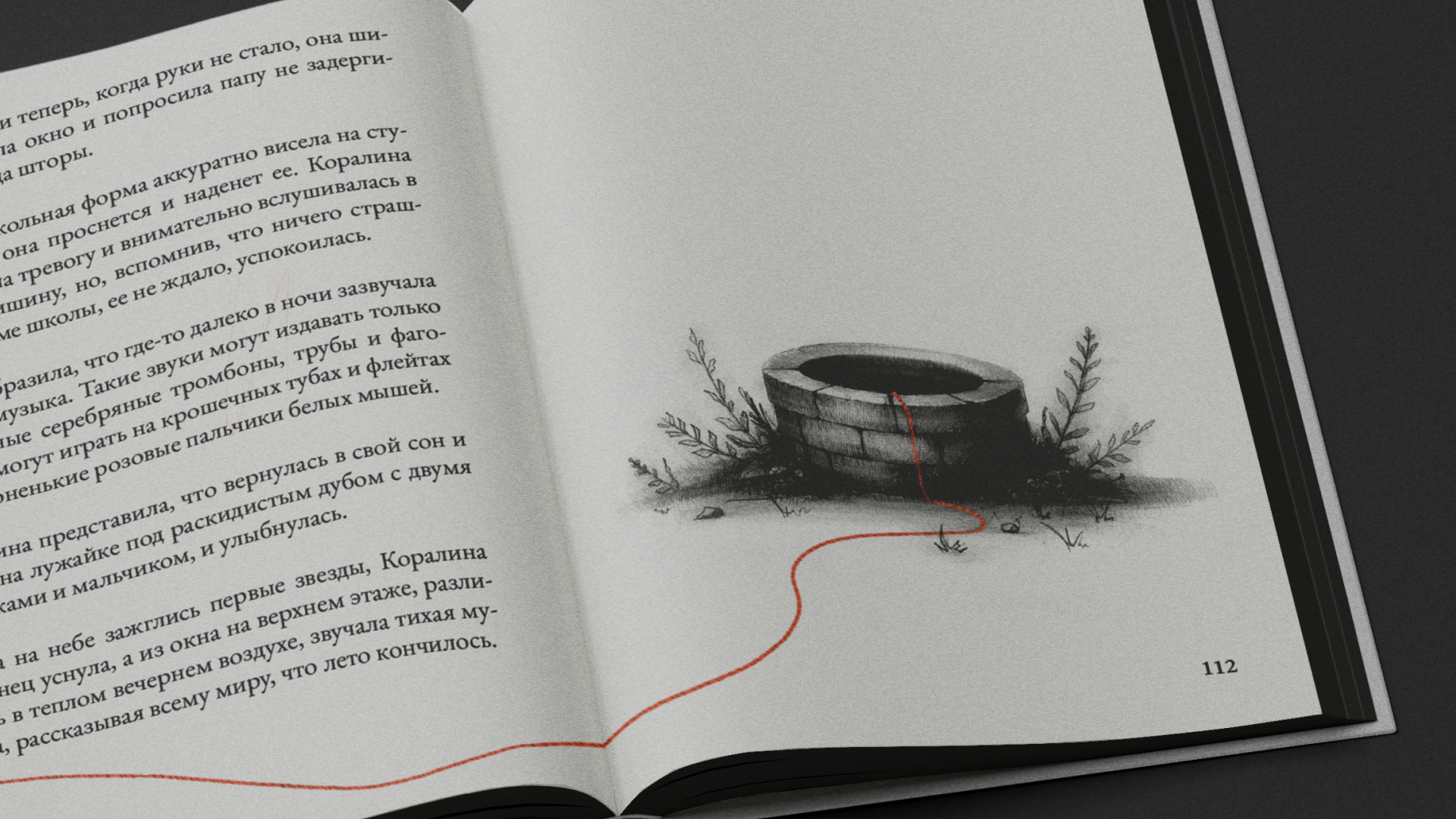 «Коралина» — книжная иллюстрация — Изображение №3 — Иллюстрация, Графика на Dprofile