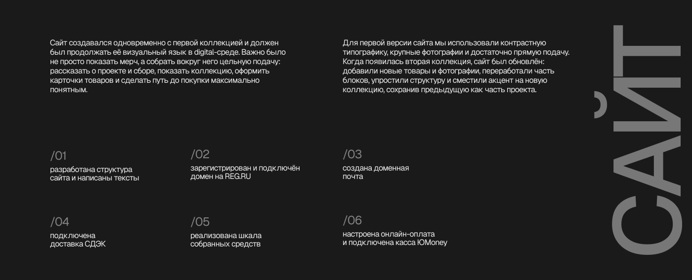 Cладкая вата — дизайн мерча и сайта интернет-магазина — Изображение №6 — Интерфейсы, Брендинг на Dprofile