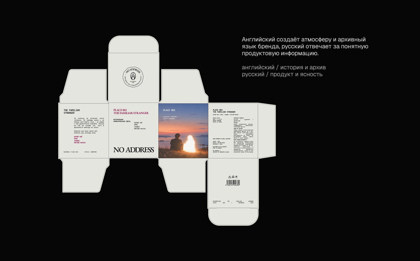 NO ADDRESS / Брендинг и система упаковки ароматических свеч… — Изображение №13 — Брендинг на Dprofile