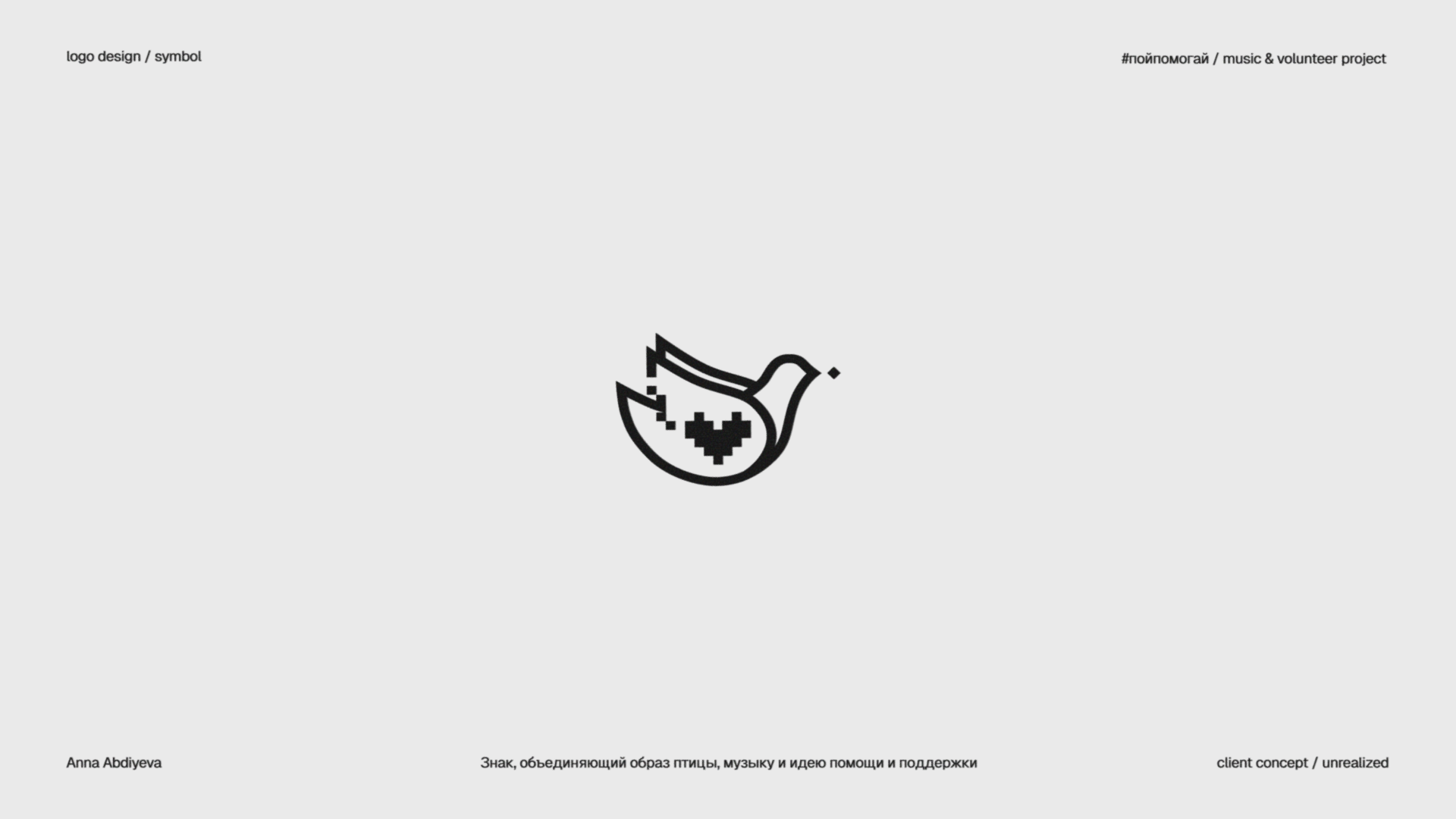 Logofolio — подборка логотипов — Изображение №5 — Брендинг на Dprofile