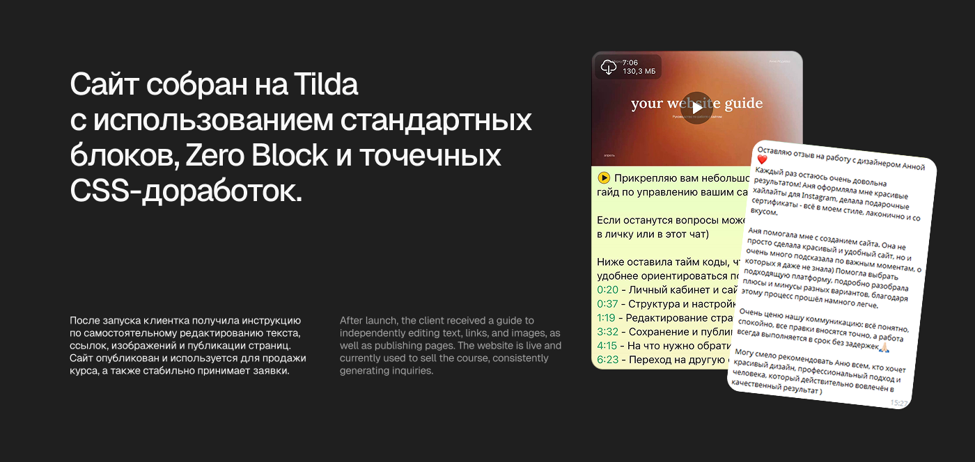 Сайт онлайн-курса «Просто и красиво с Софи» — Изображение №7 — Интерфейсы на Dprofile