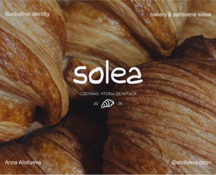 Solea Bakery — Иллюстративная айдентика — Брендинг, Иллюстрация на Dprofile