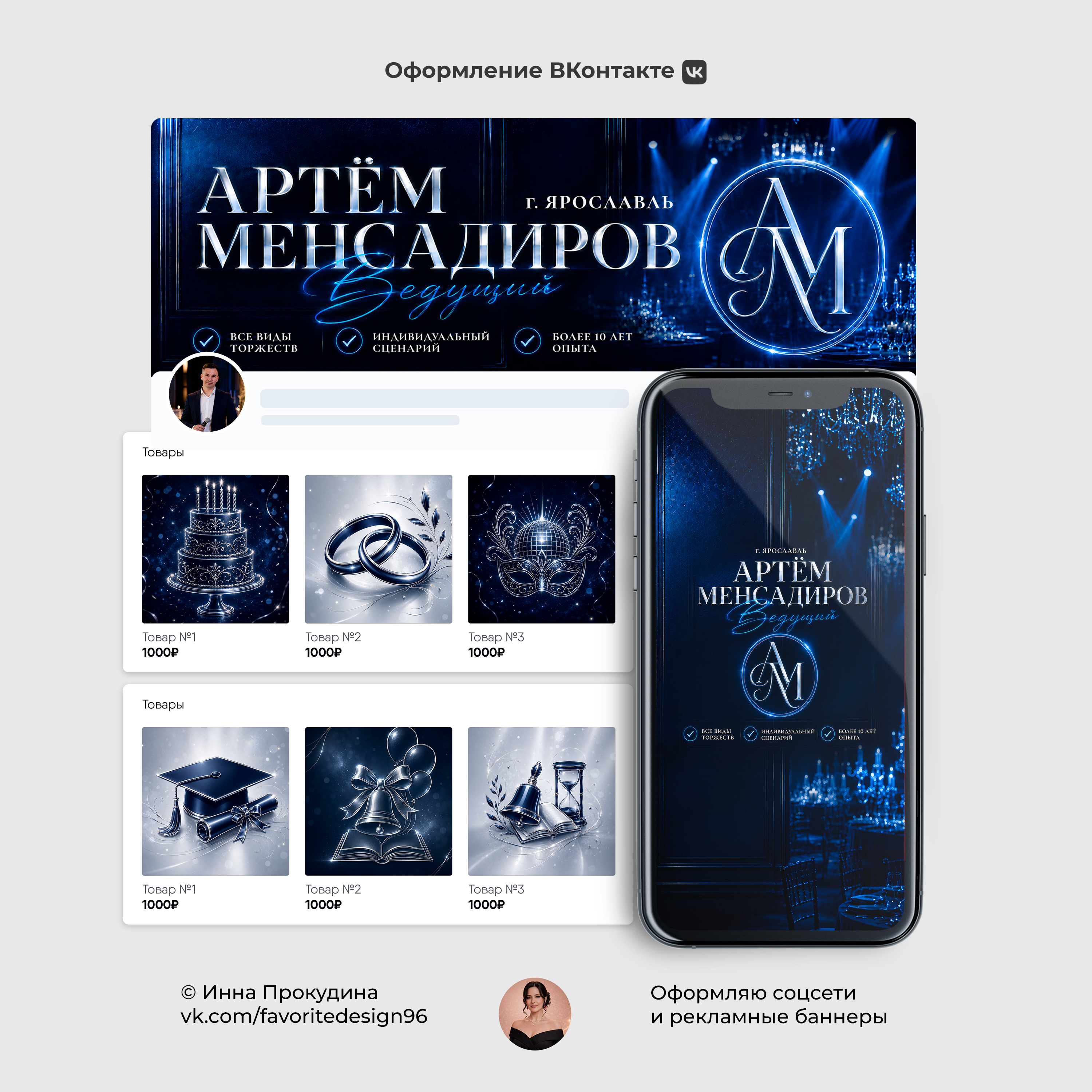 Оформление сообщества Вконтакте — Изображение №1 — Брендинг, Графика на Dprofile
