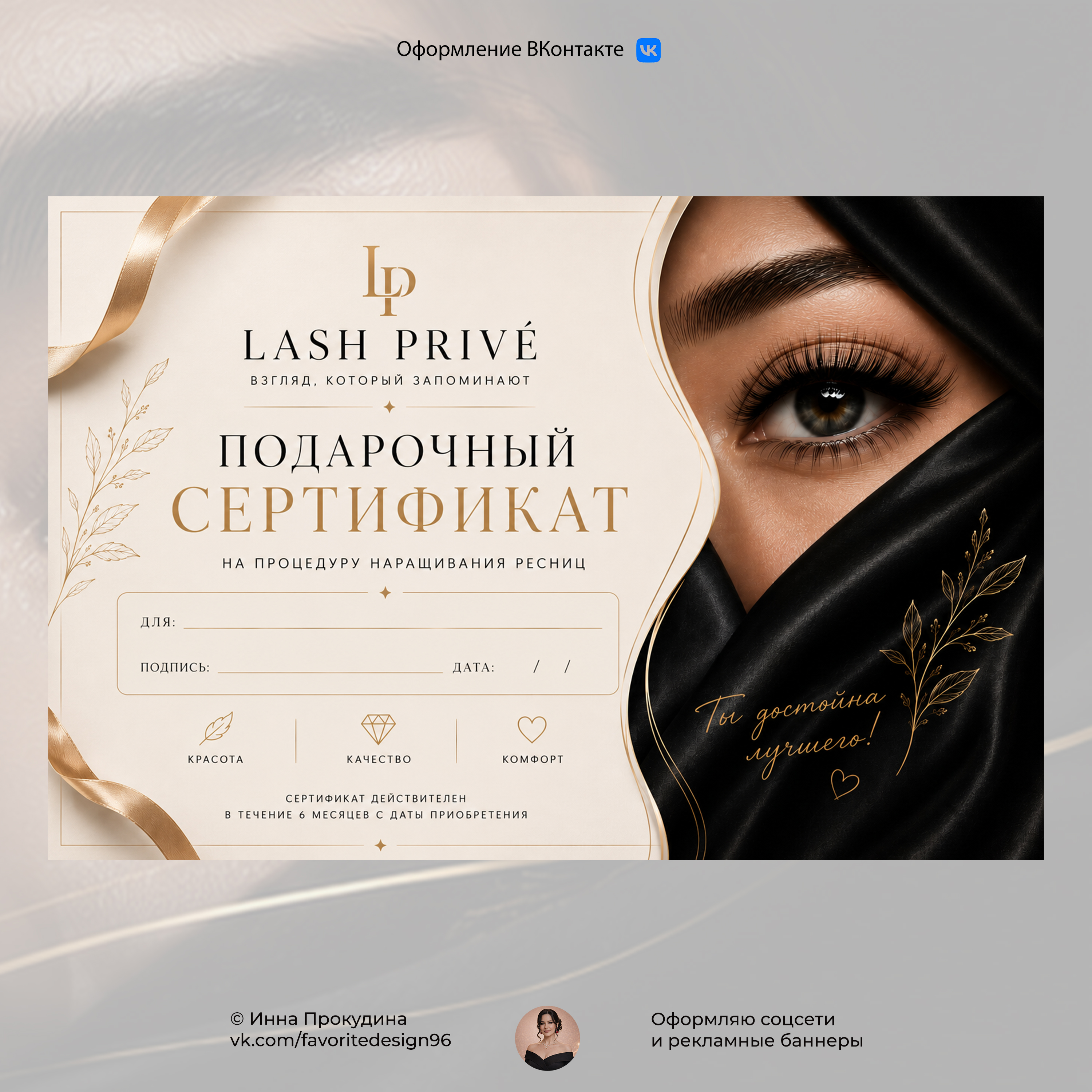 Оформление под ключ — Изображение №4 — Брендинг на Dprofile