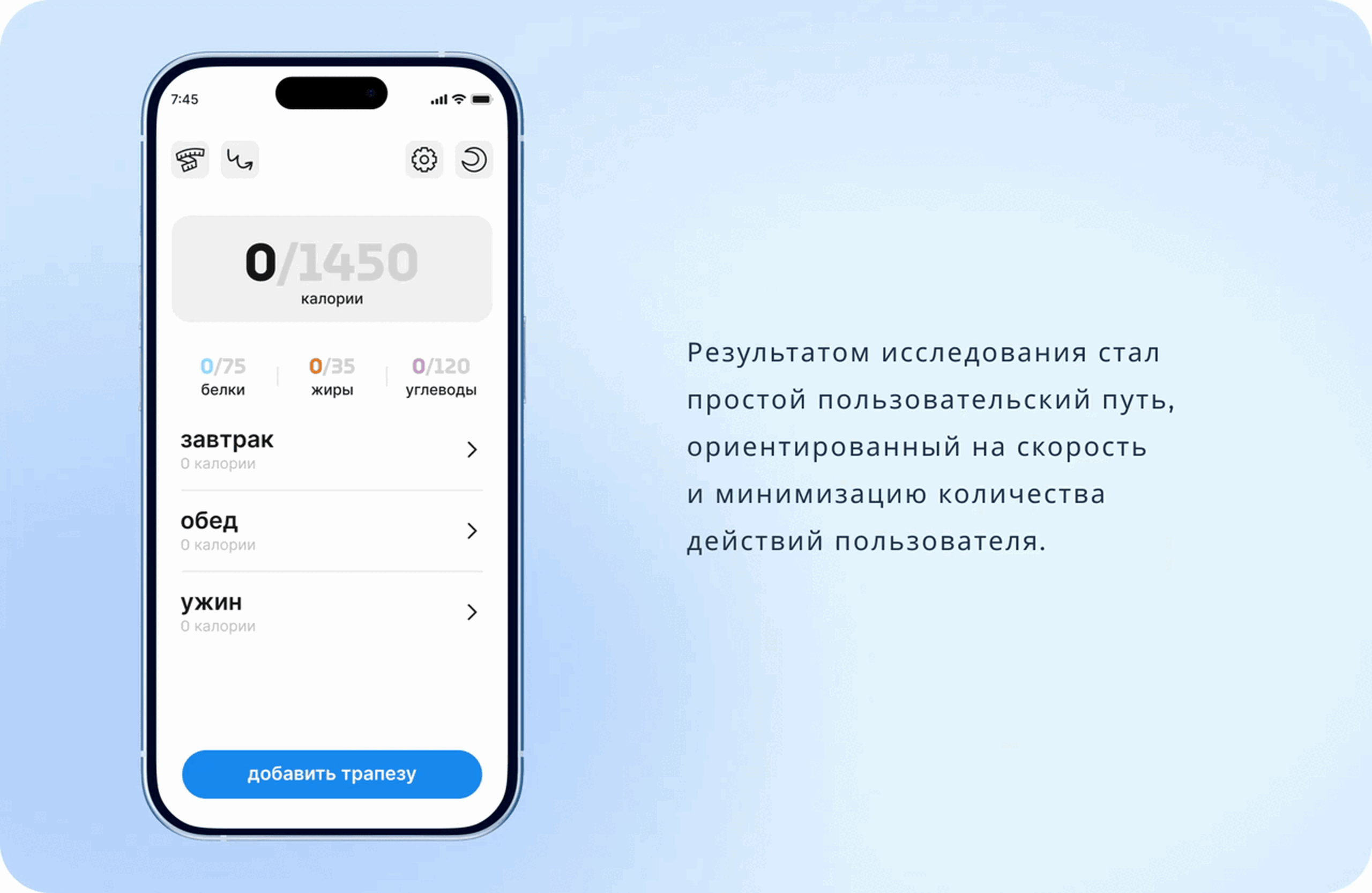 Balance — приложение для подсчета калорий — Изображение №6 — Интерфейсы на Dprofile
