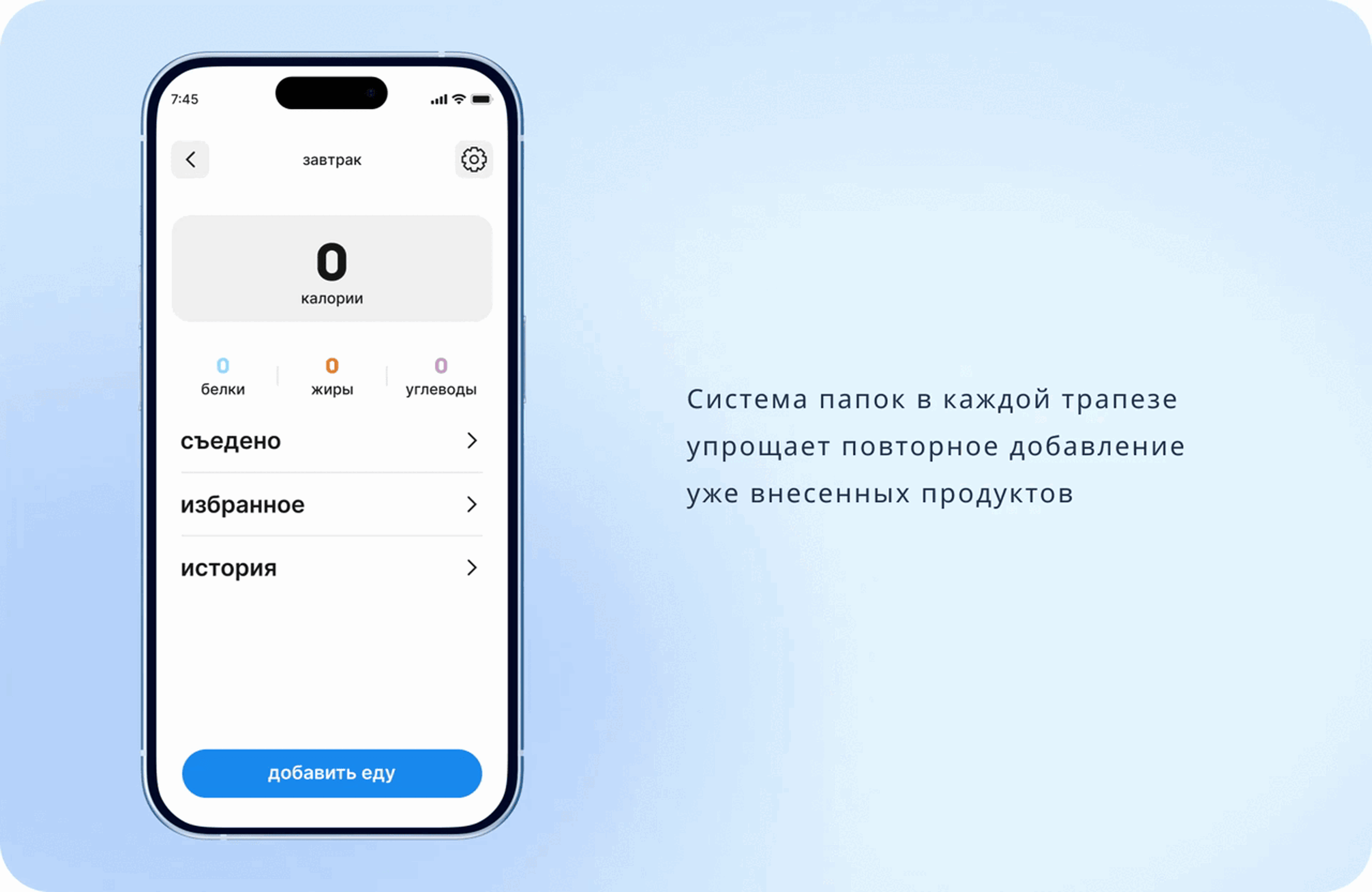 Balance — приложение для подсчета калорий — Изображение №11 — Интерфейсы на Dprofile