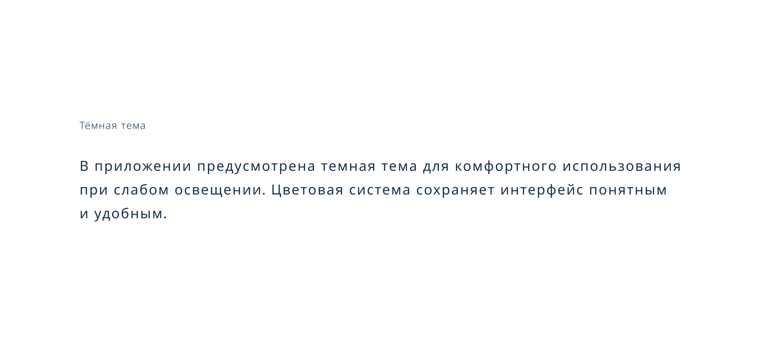 Balance — приложение для подсчета калорий — Изображение №14 — Интерфейсы на Dprofile