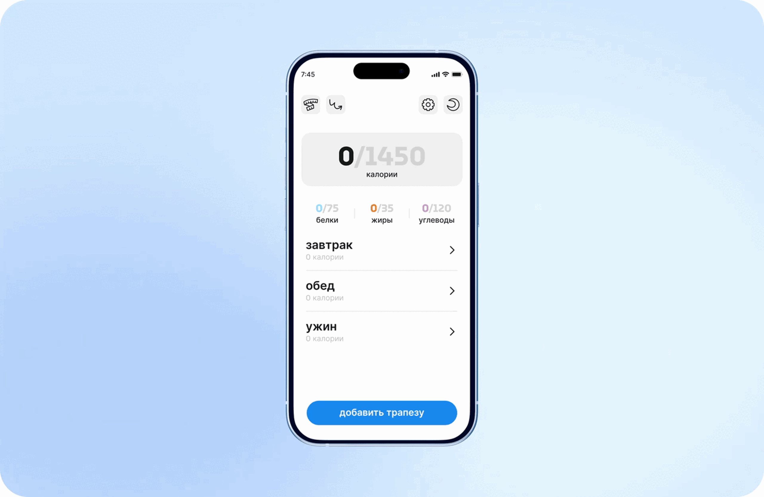 Balance — приложение для подсчета калорий — Изображение №15 — Интерфейсы на Dprofile