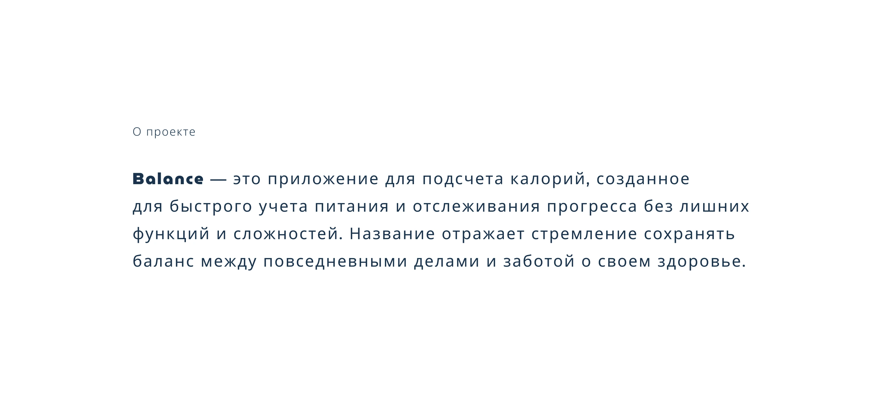 Balance — приложение для подсчета калорий — Изображение №1 — Интерфейсы на Dprofile