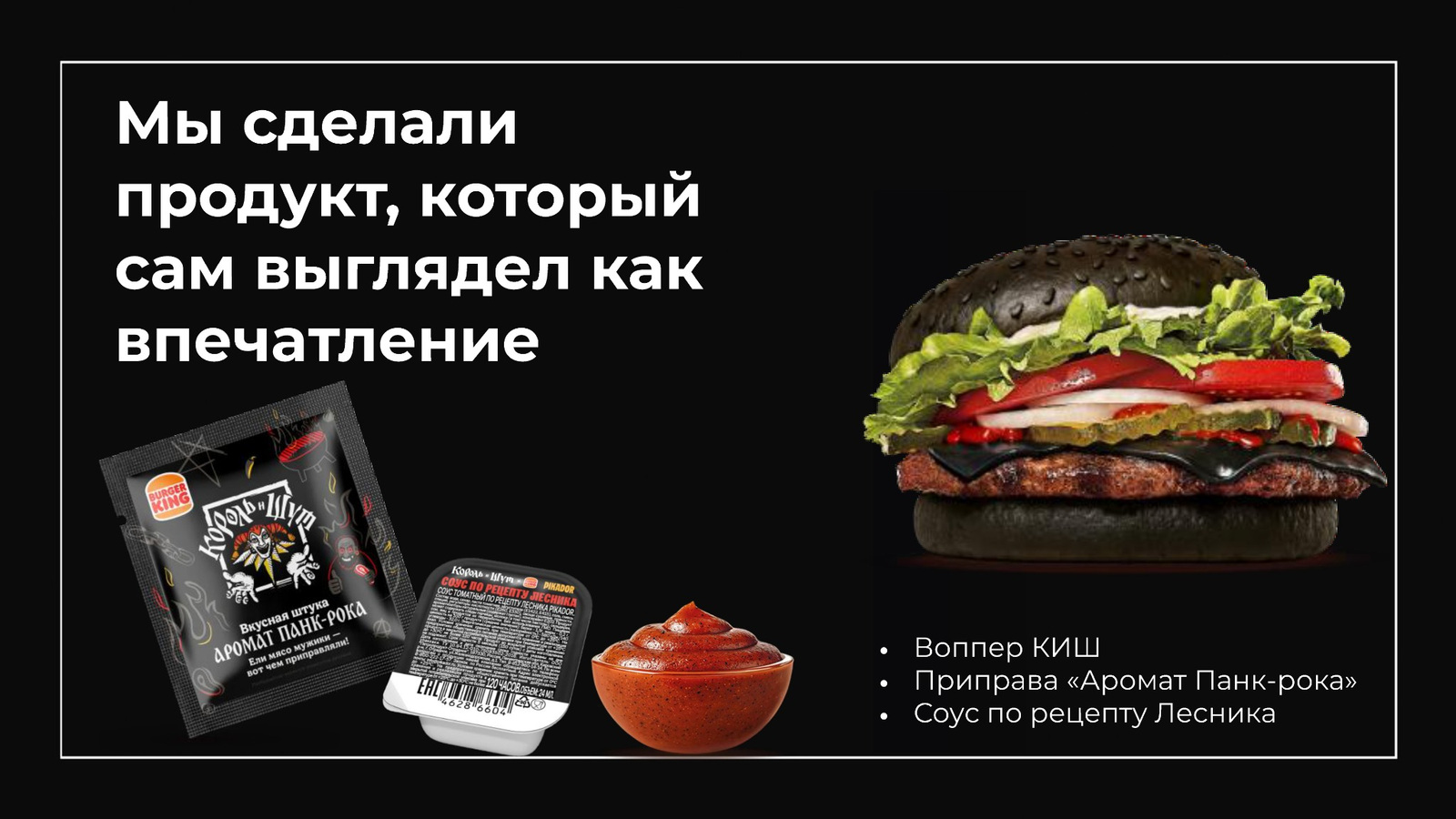Бокс Король и Шут — Изображение №5 — Брендинг на Dprofile