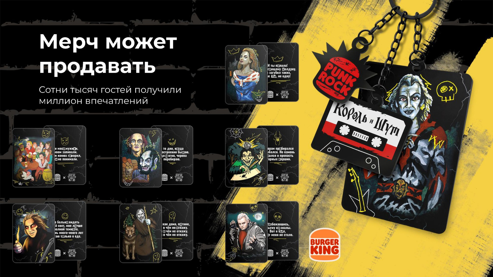 Бокс Король и Шут — Изображение №10 — Брендинг на Dprofile