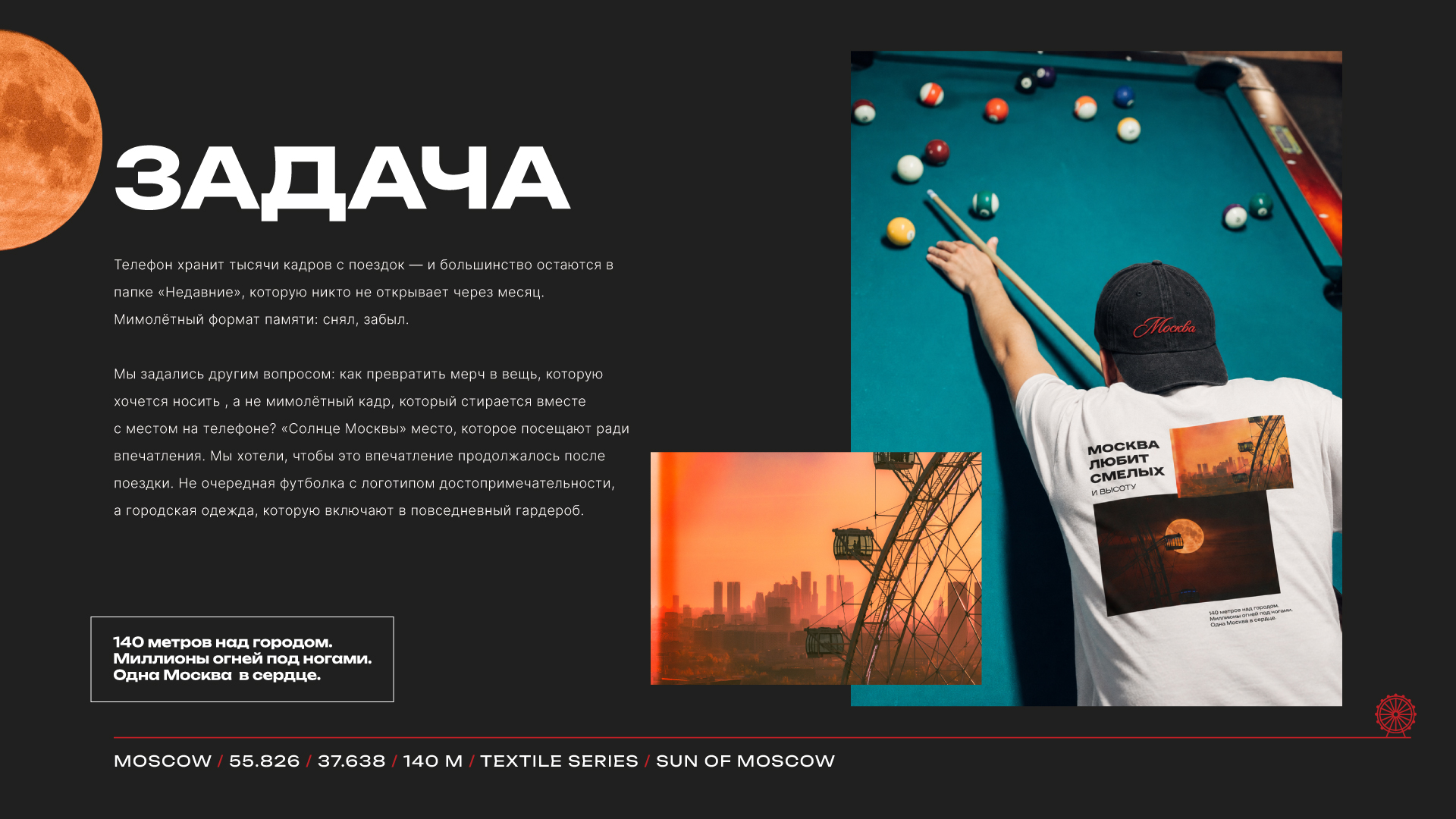 Солнце, которое носят — Изображение №2 — Брендинг на Dprofile