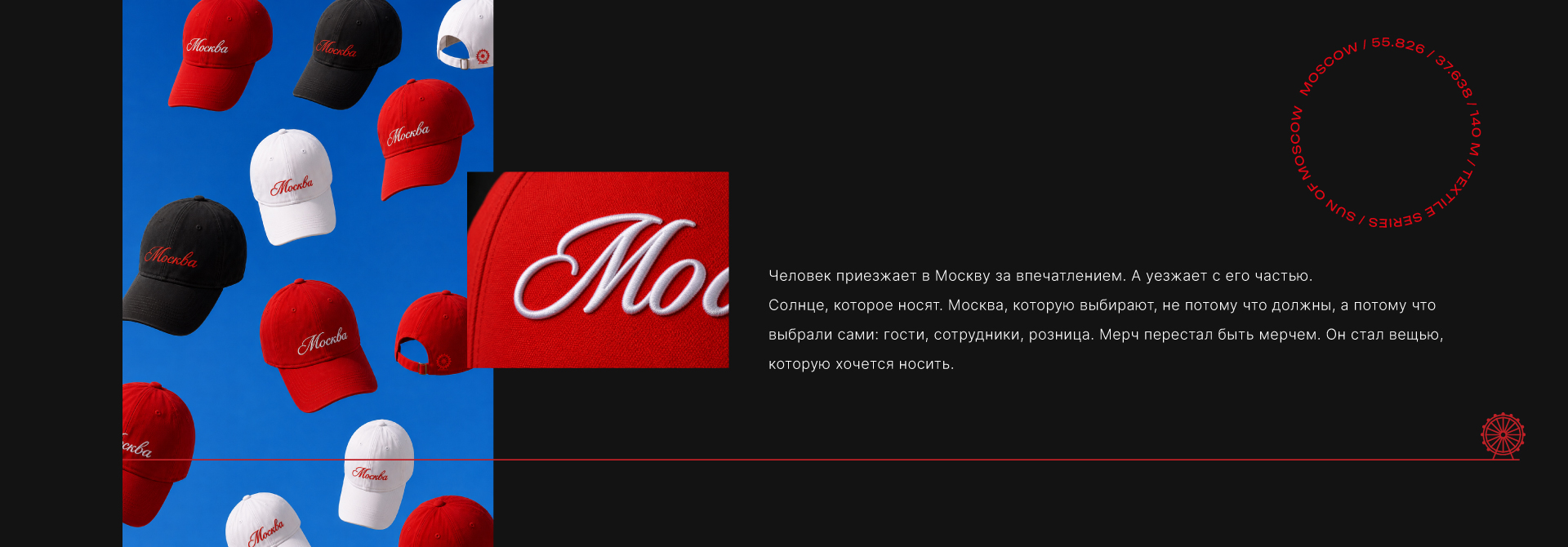 Солнце, которое носят — Изображение №12 — Брендинг на Dprofile