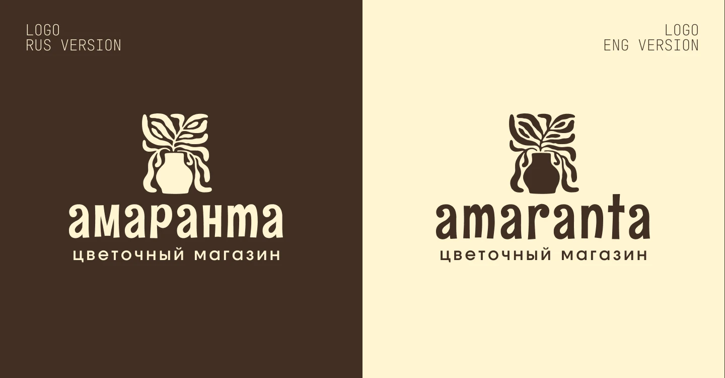 Логотип | Брендинг цветочного салона | Амаранта — Изображение №3 — Брендинг на Dprofile