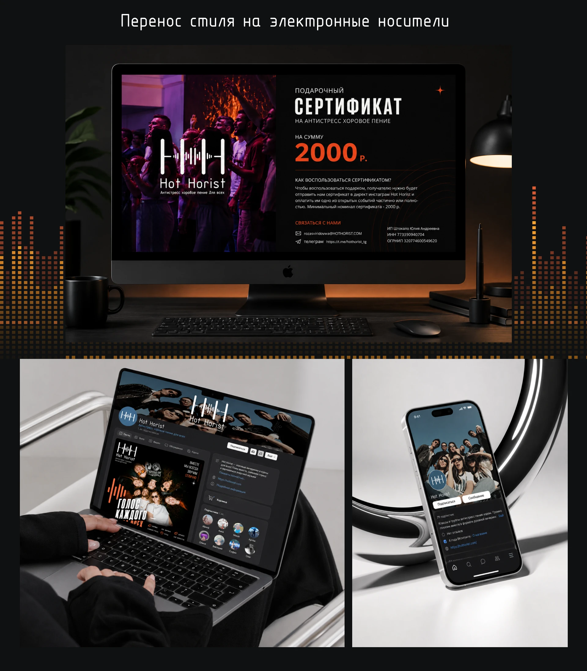 Айдентика проекта Hot Horist — Изображение №10 — Брендинг на Dprofile