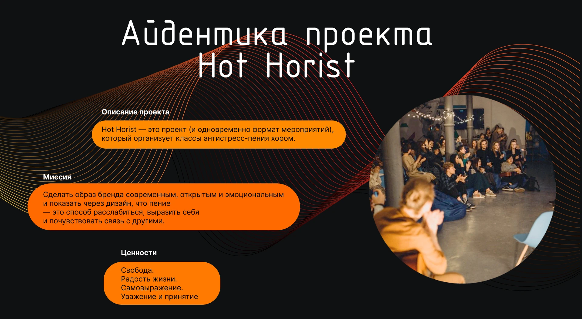 Айдентика проекта Hot Horist — Изображение №2 — Брендинг на Dprofile