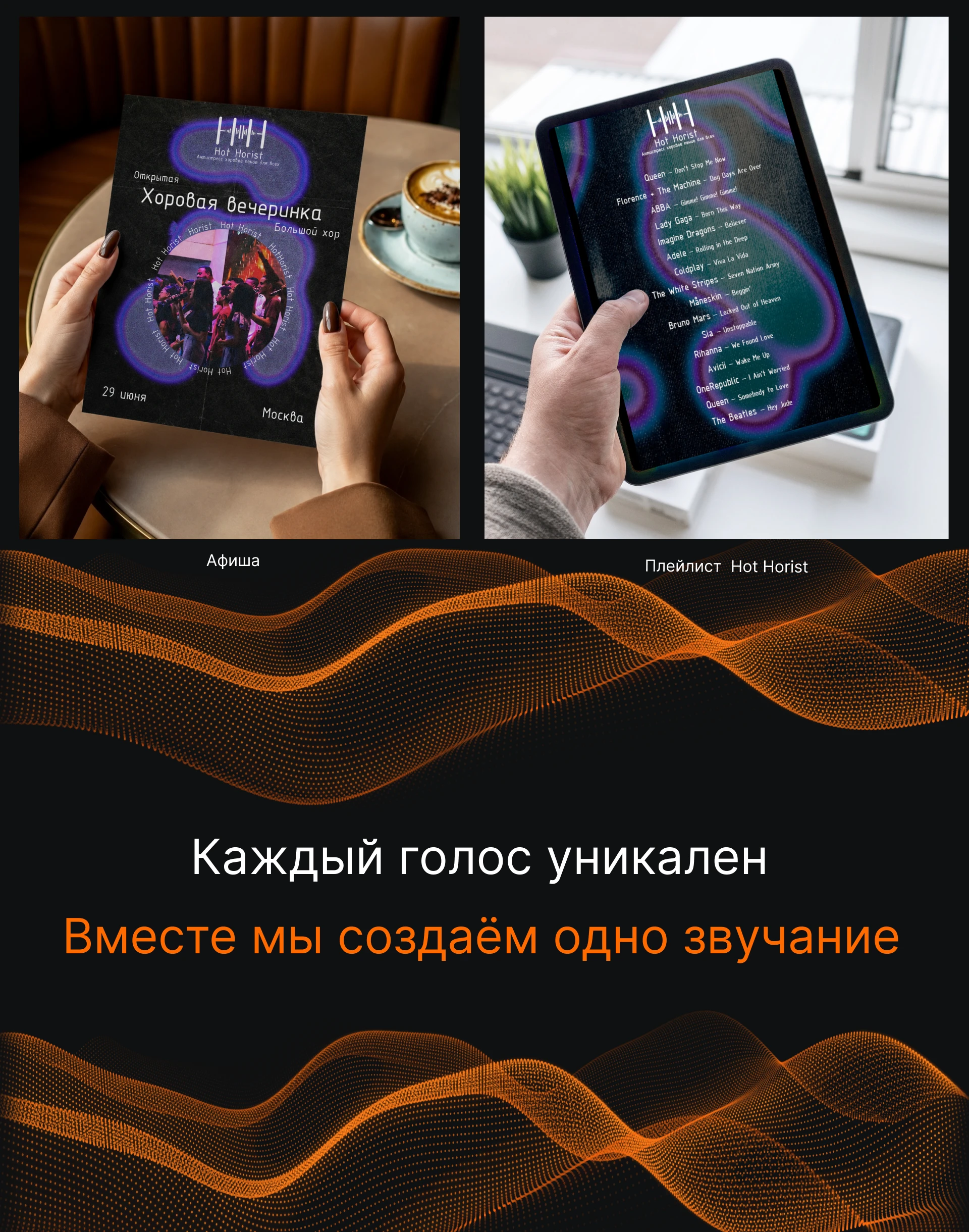 Айдентика проекта Hot Horist — Изображение №13 — Брендинг на Dprofile