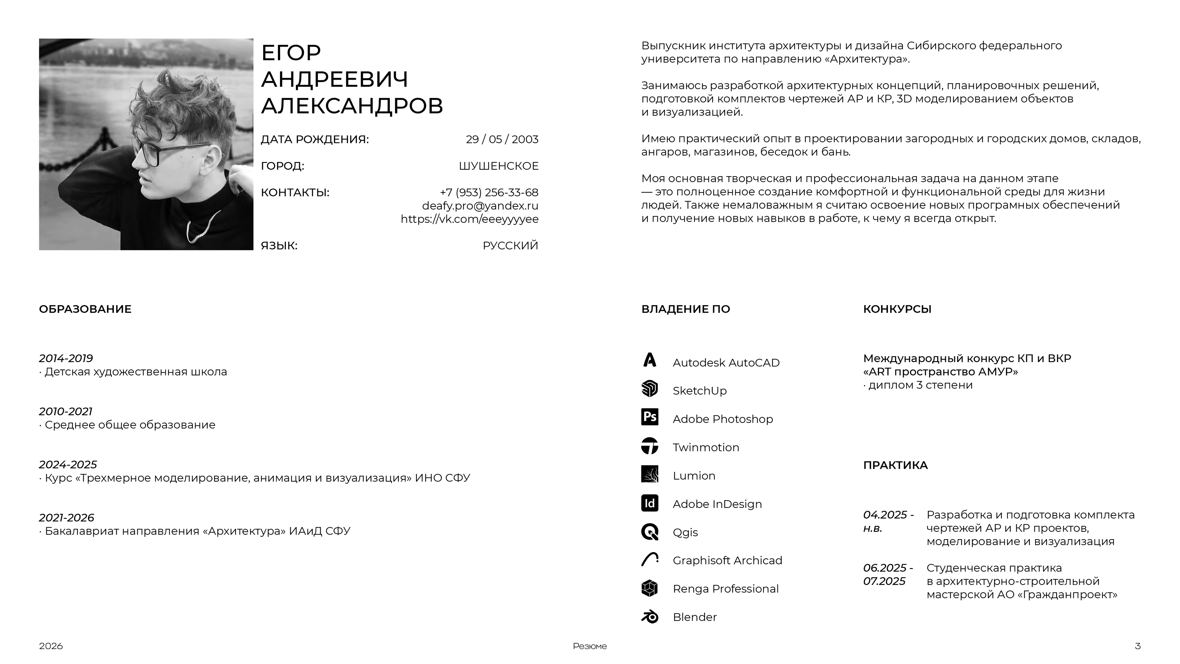 Архитектурное портфолио 2026 — Изображение №3 — Архитектура на Dprofile