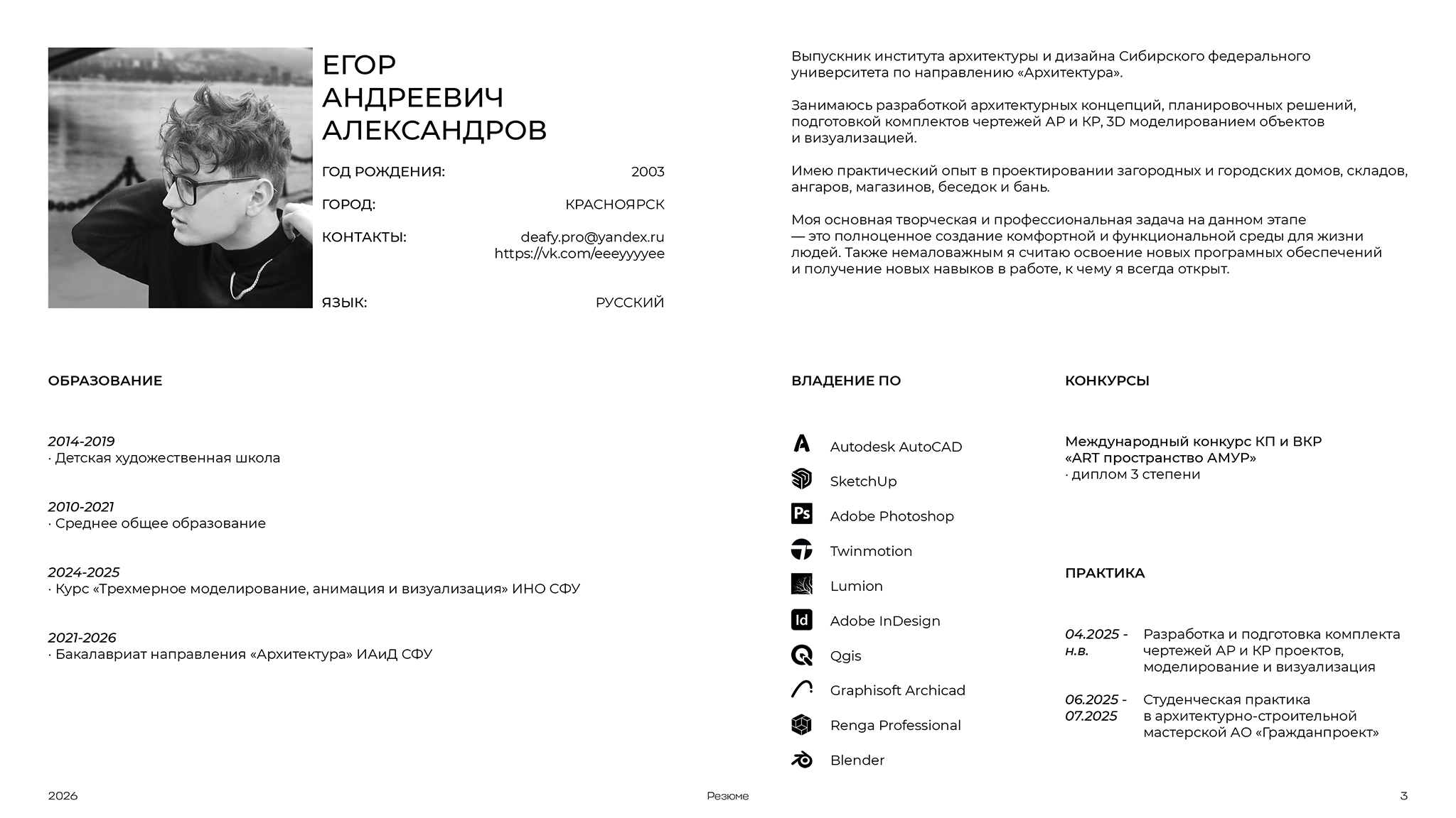 Архитектурное портфолио 2026 — Изображение №3 — Архитектура на Dprofile