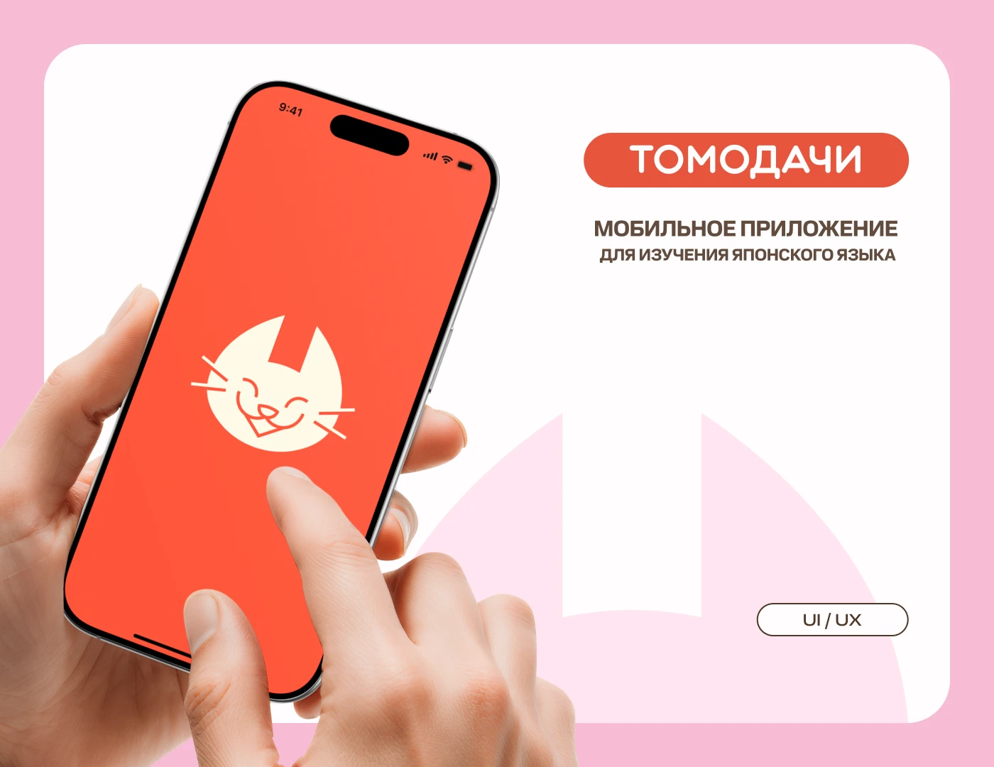 Мобильное приложение для изучения японского языка — Изображение №1 — Интерфейсы на Dprofile