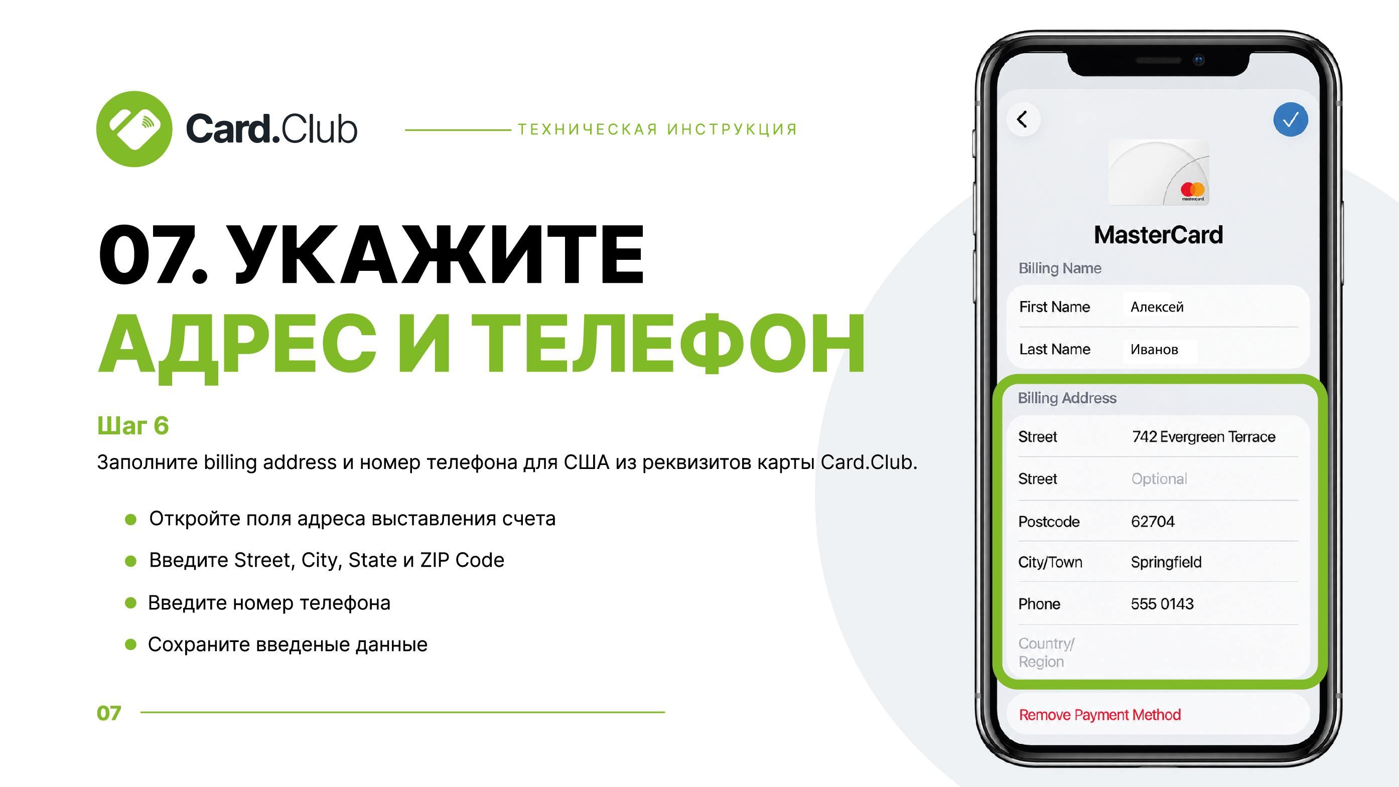 Презентация Card.Club — Изображение №8 — Графика, Маркетинг на Dprofile